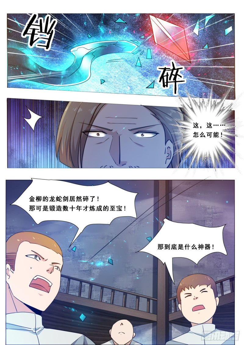 最强神王第三季漫画,第117话 返虚中阶1图