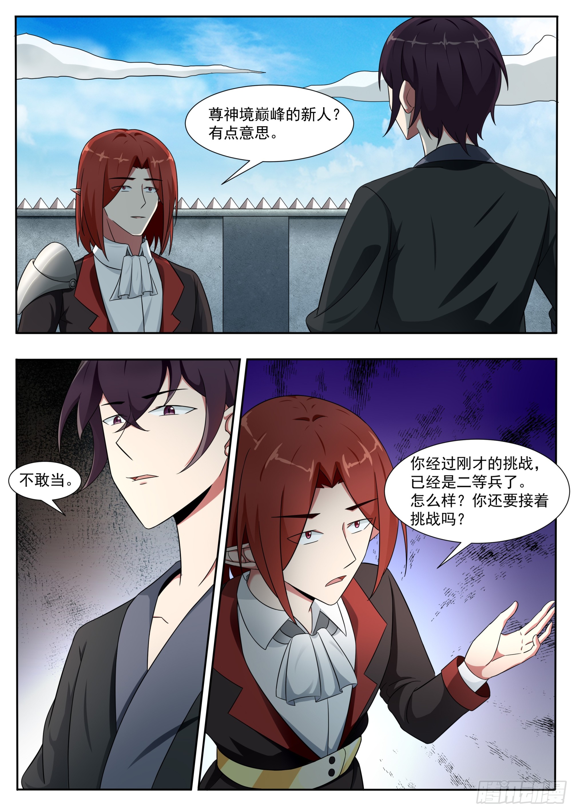 最强神王漫画,第327话 威尔2图