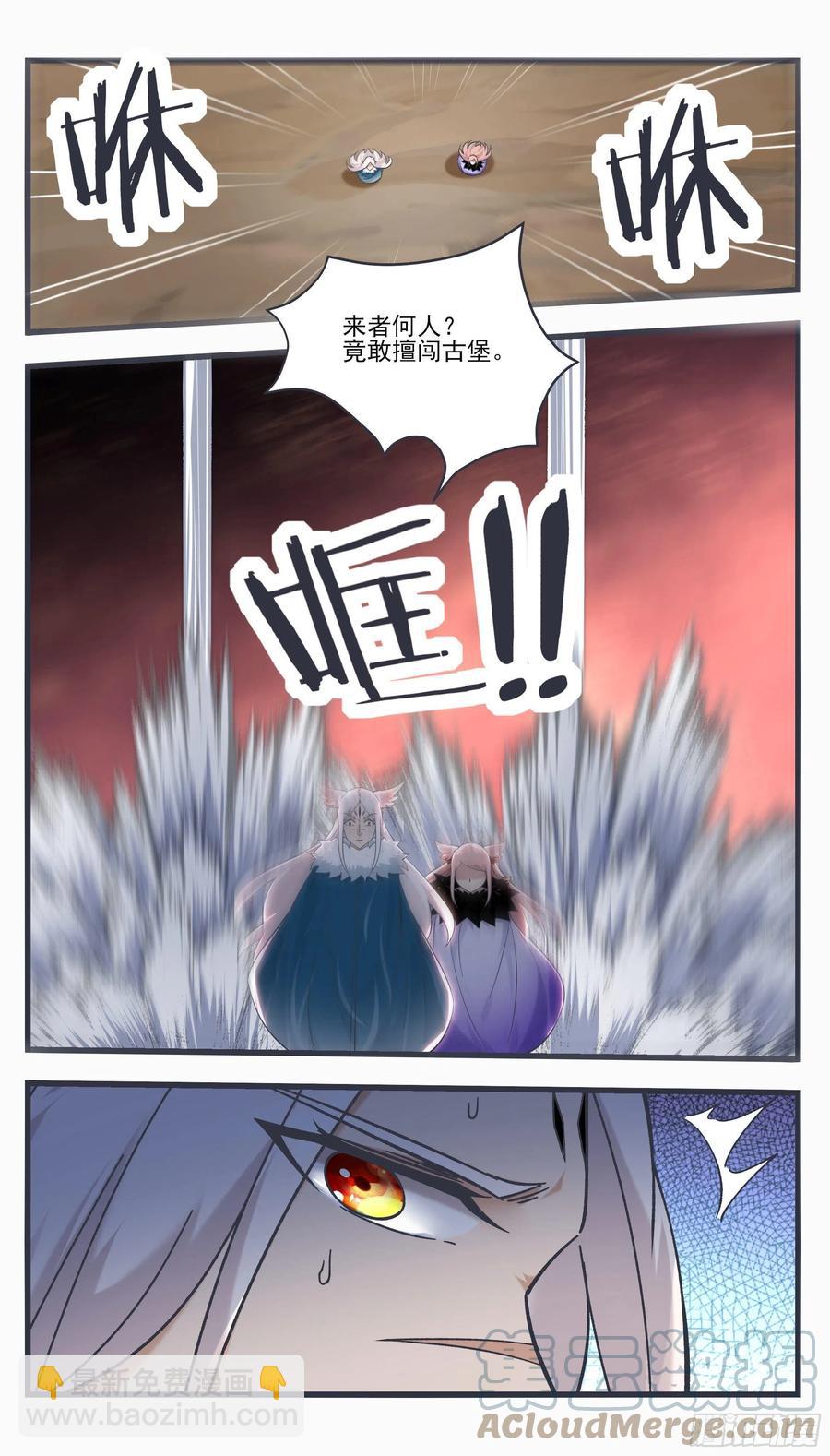 最强神王在地球第二季免费观看漫画,第246话 眼睛的秘密2图