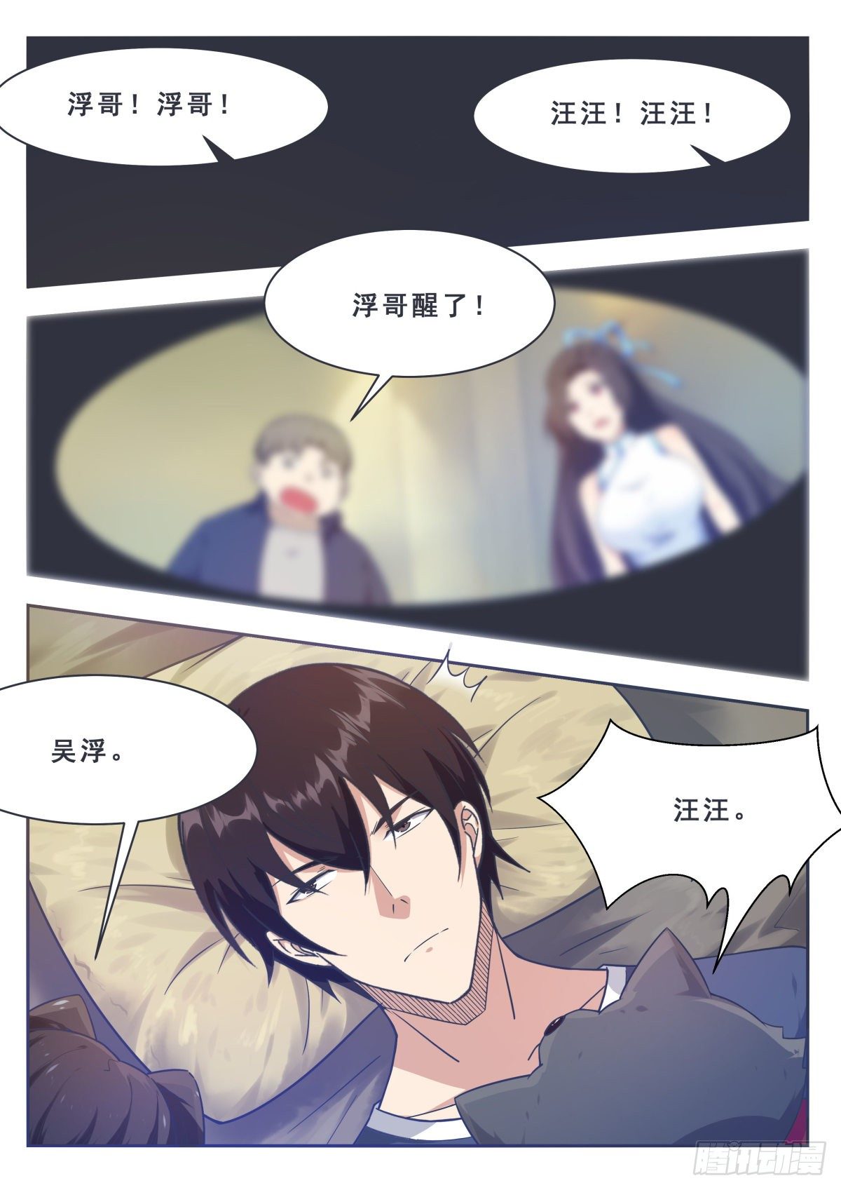 最强神王第二季免费观看漫画,第158话 准备飞升1图