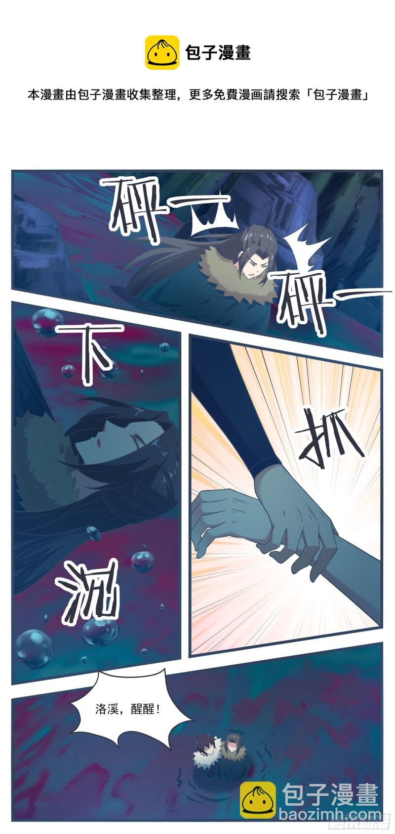 最强神王漫画,第235话 没空跟你们玩2图