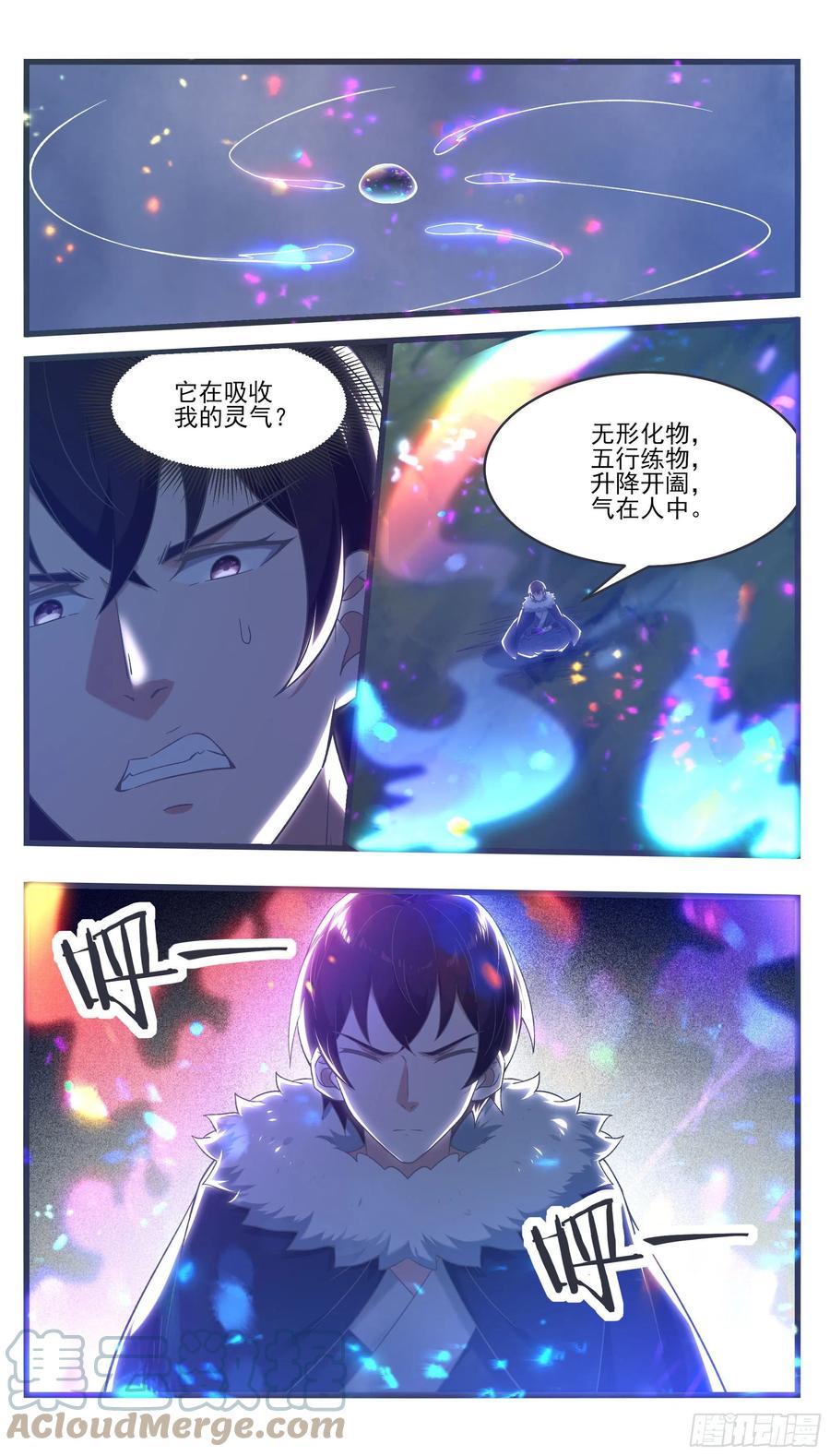 最强神王在地球第二季免费观看漫画,第241话 秘境还有其他人2图