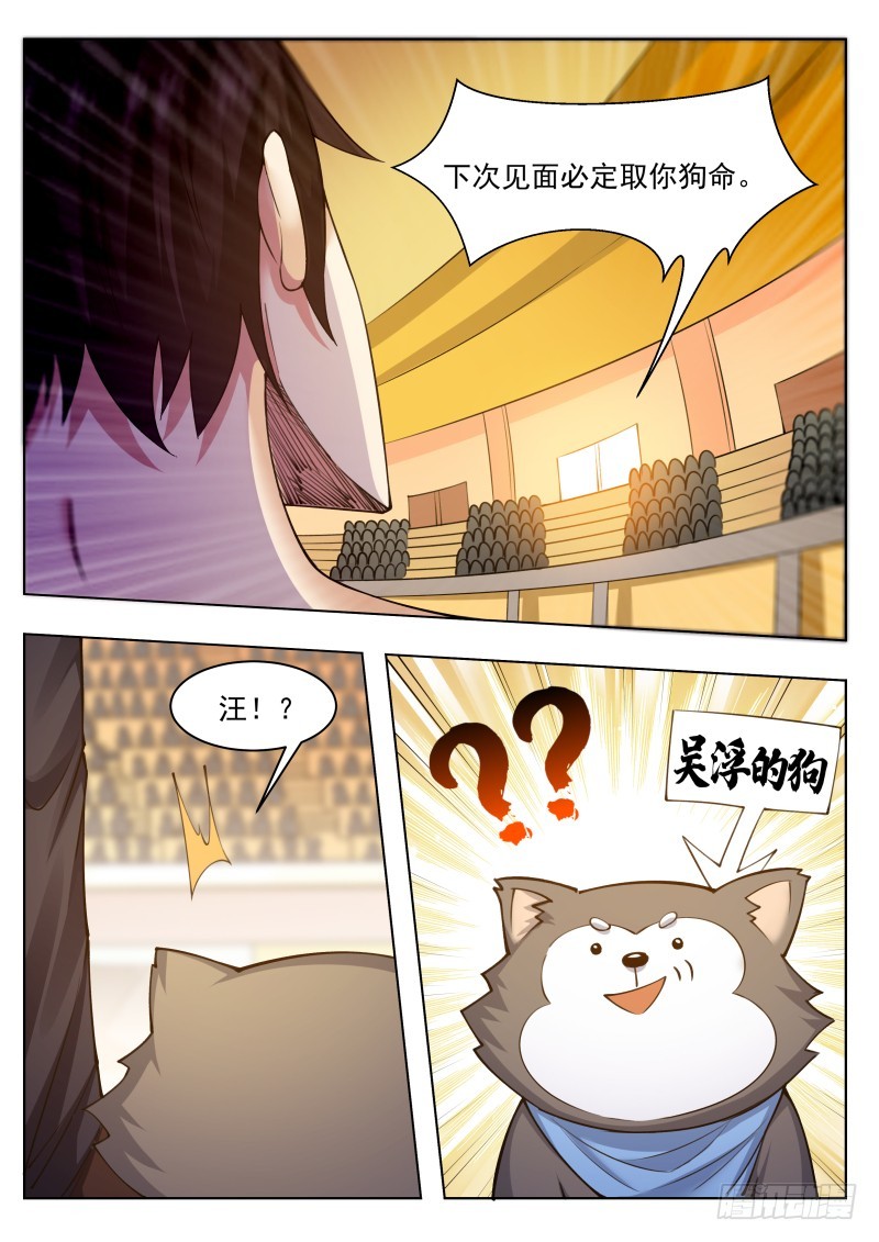 最强神王第二季在线免费观看漫画,第76话 收我为徒2图