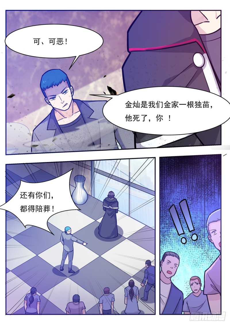 最强神王漫画,第100话 都得死！2图