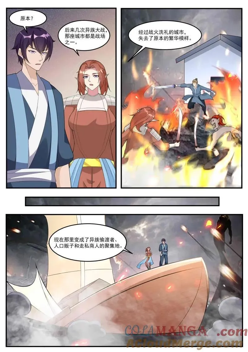 最强神王第二季在线免费观看漫画,第354话 第349话 人族细作1图