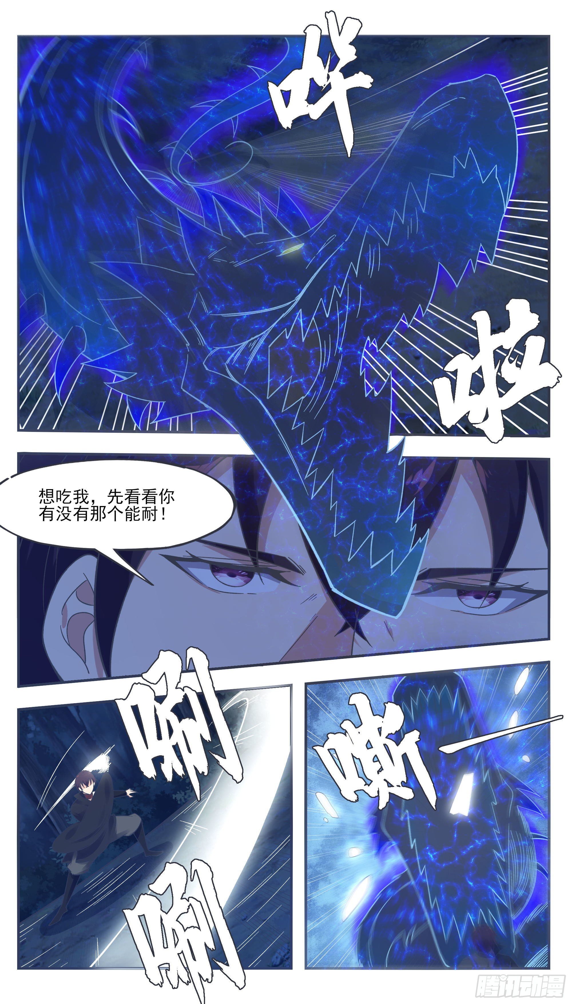 最强神王在地球第二季免费观看漫画,第202话 远程消耗2图