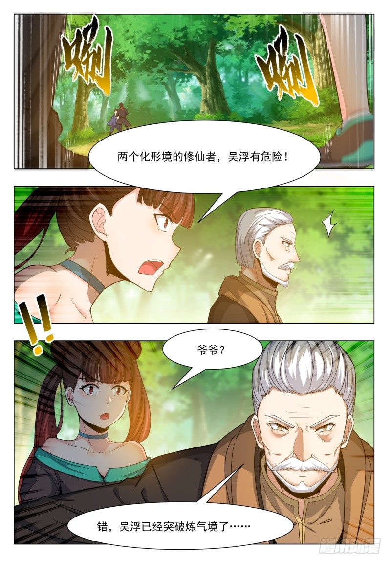 最强神王在地球漫画免费观看漫画,第34话 我能打十个！2图