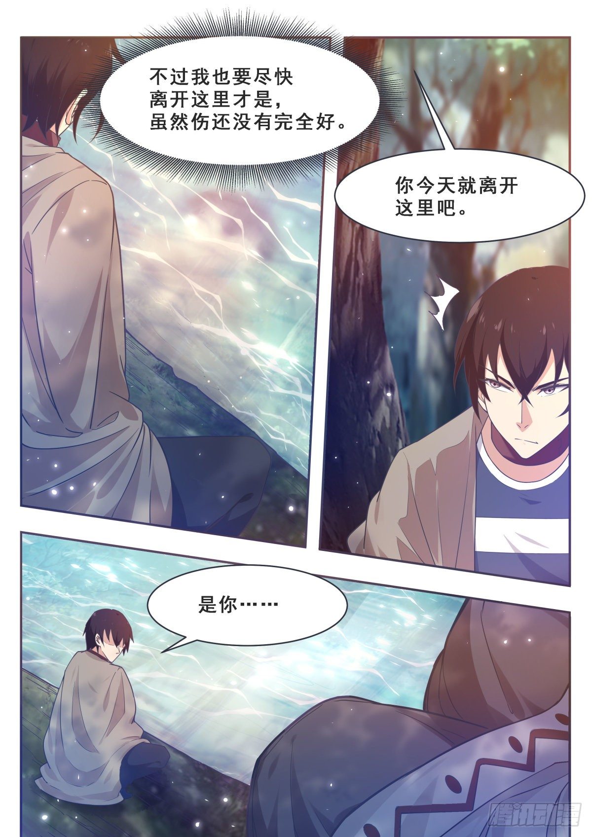 最强神王动态漫画第一季免费观看漫画,第172话 解开项圈？1图