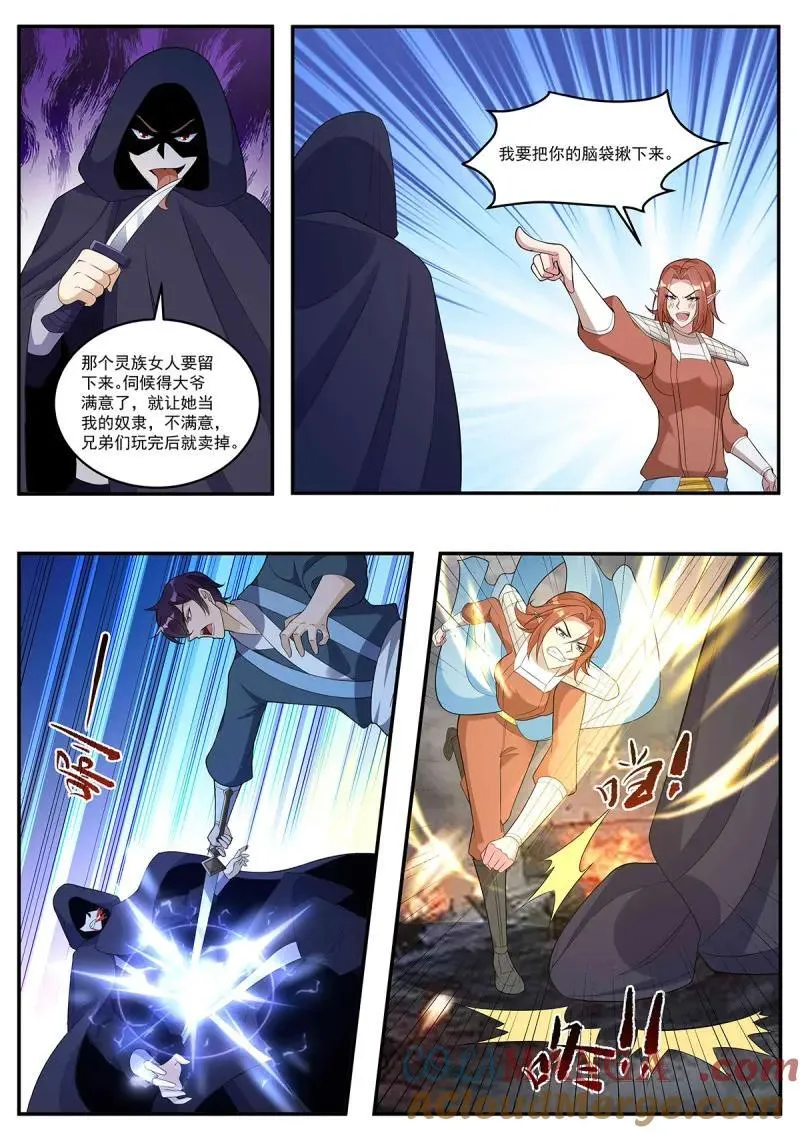 最强神王漫画,第355话 第350话 流帮1图