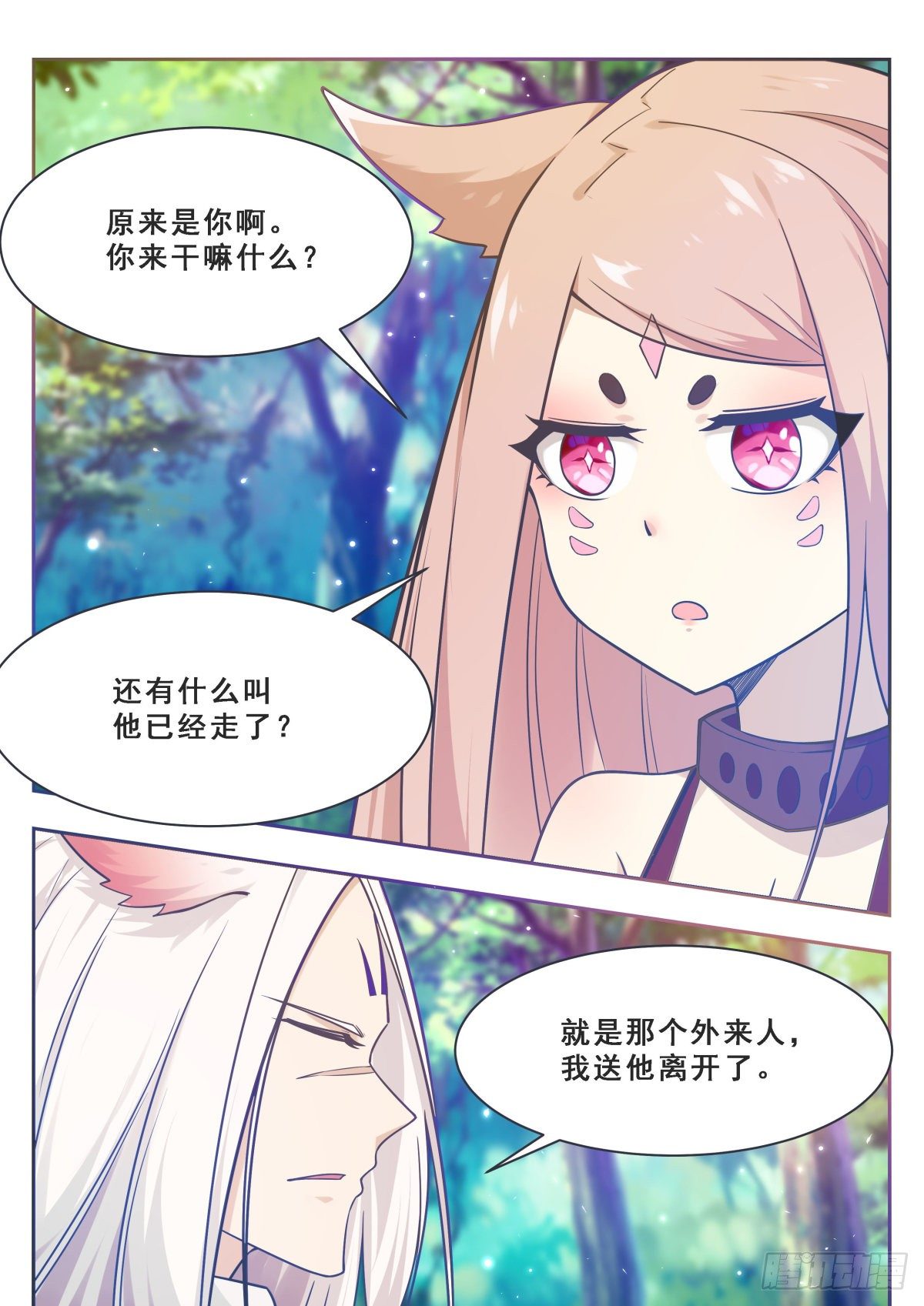 最强神王最新视频漫画,第173话 无望之林1图