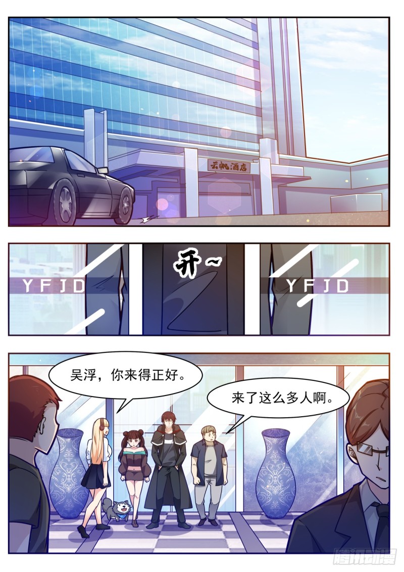 最强神王动漫第二季漫画,第99话 都是废物2图