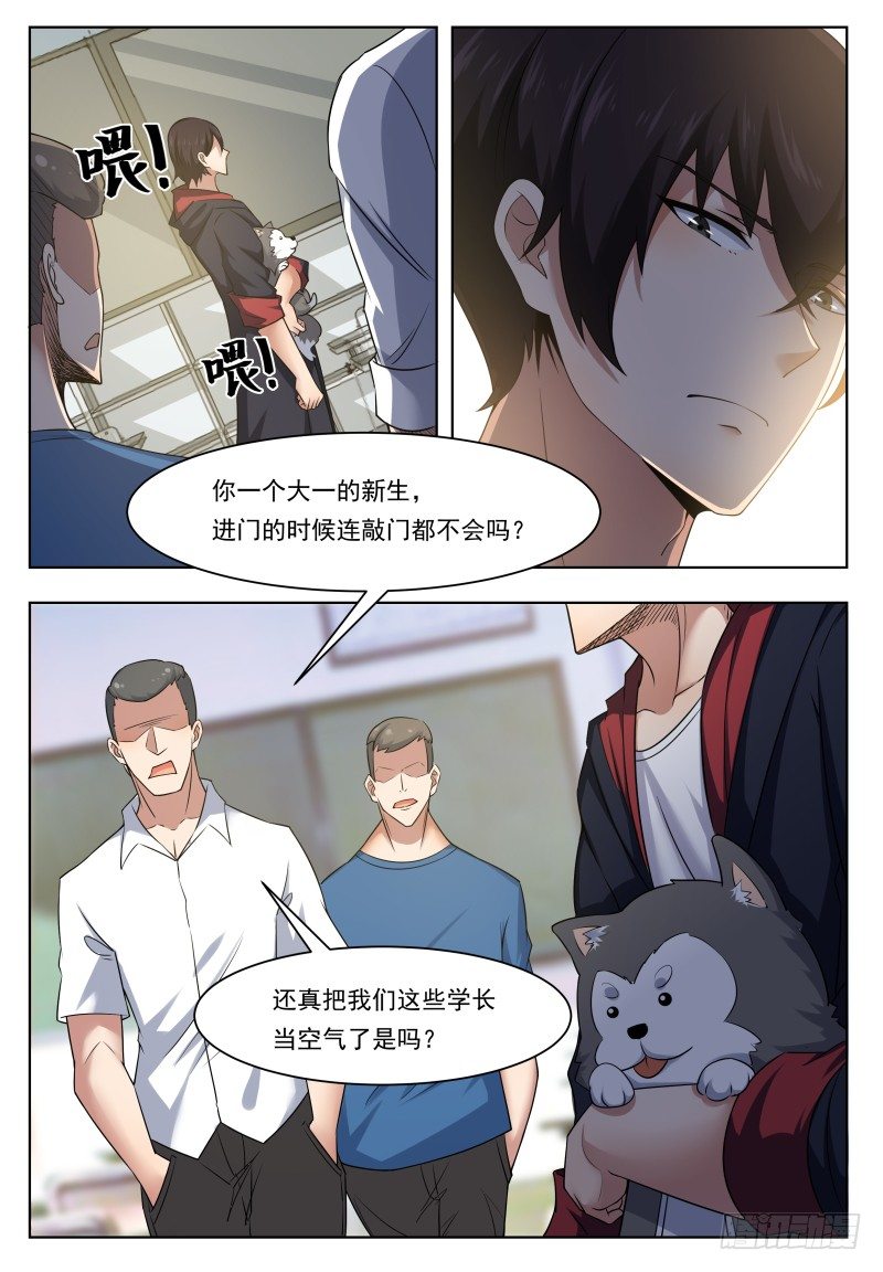 最强神王在地球第二季免费观看漫画,第21话 废话多死的快2图