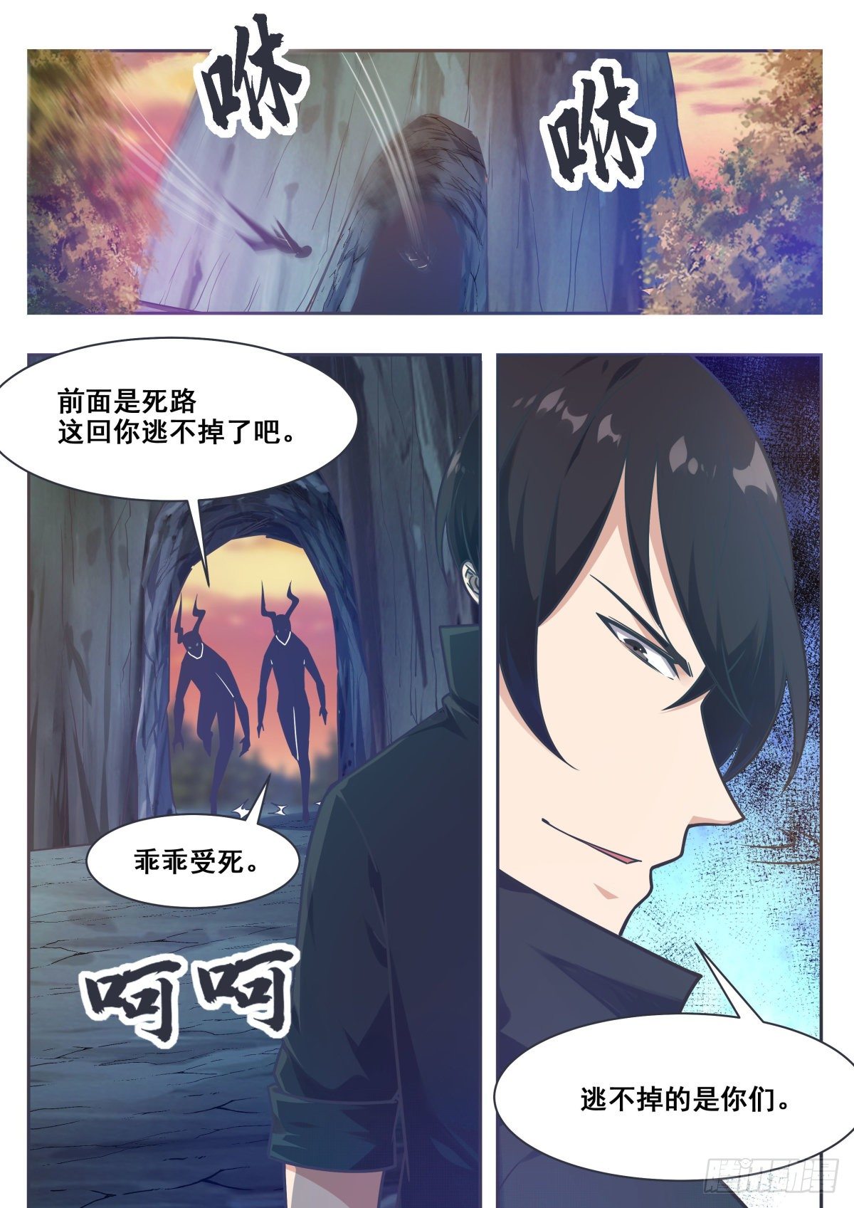 最强神王在地球第二季免费观看漫画,第157话 阴阳阵2图