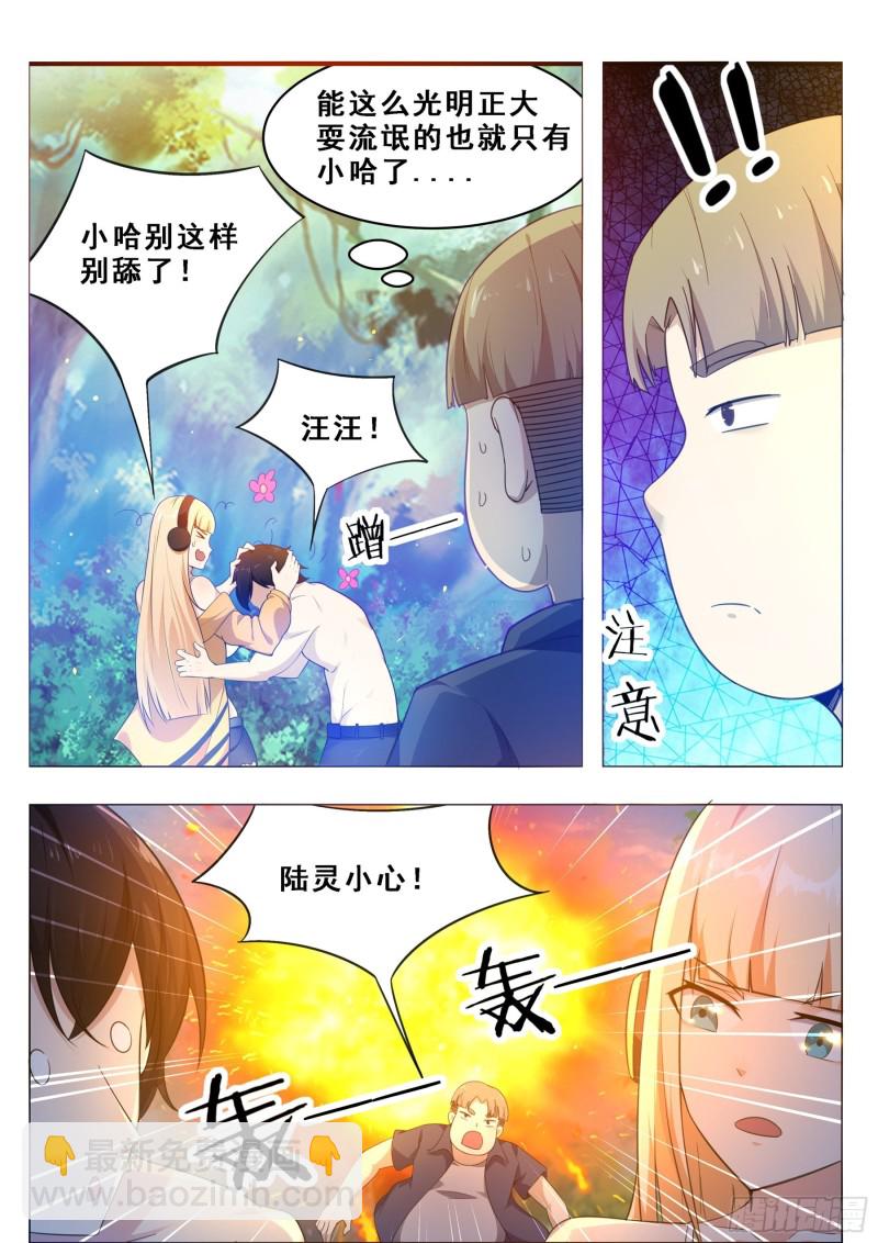 最强神王在地球动漫在线观看全集免费播放漫画,第125话 来自一条狗的挑衅2图