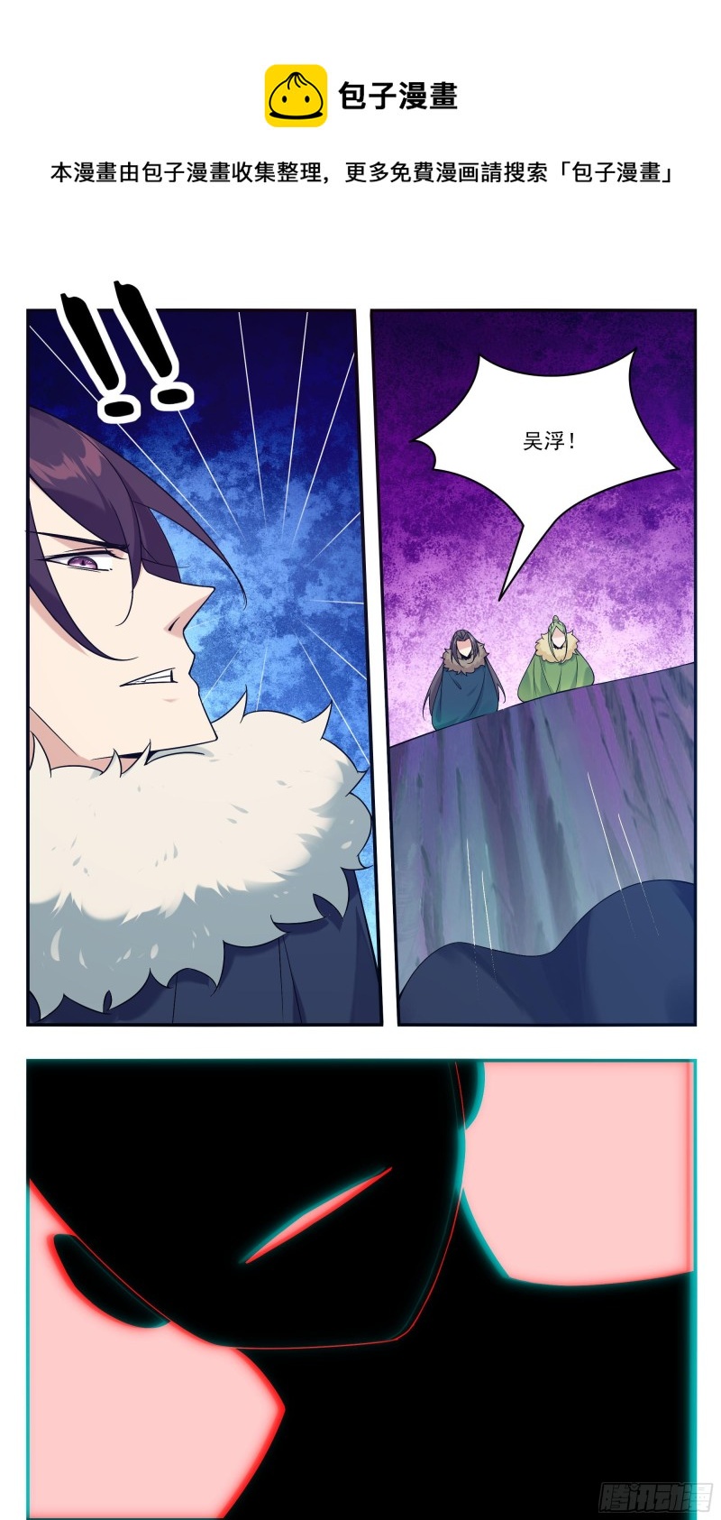 最强神王漫画,第239话 推入“森林”1图