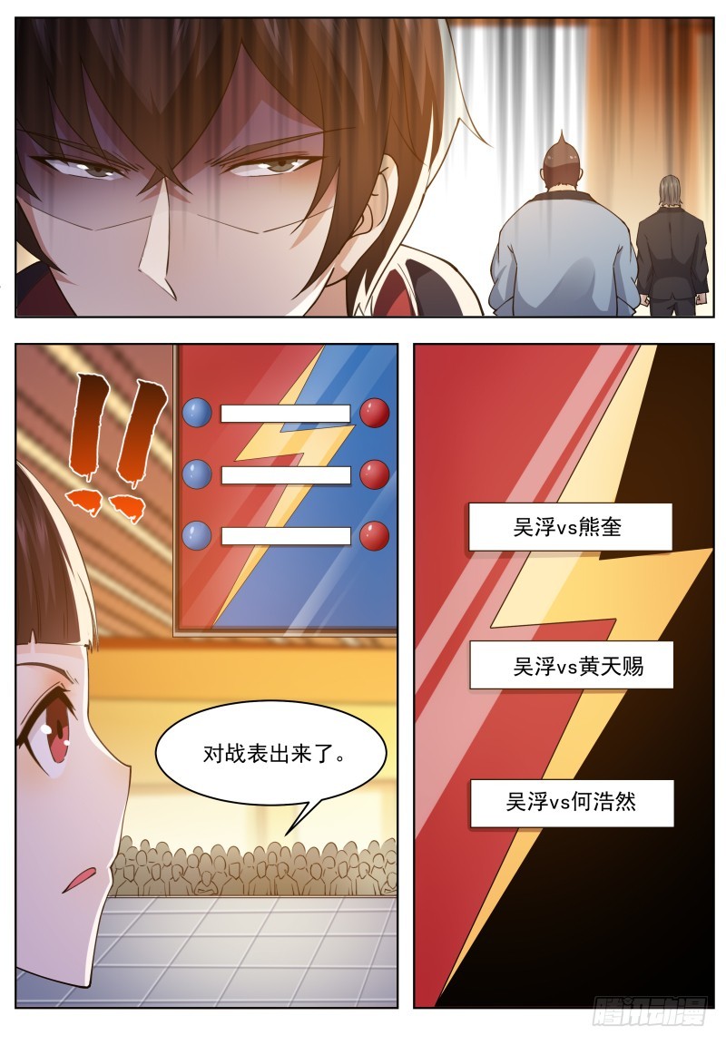 最强神王在地球一口气看完漫画,第70话 让你身败名裂2图