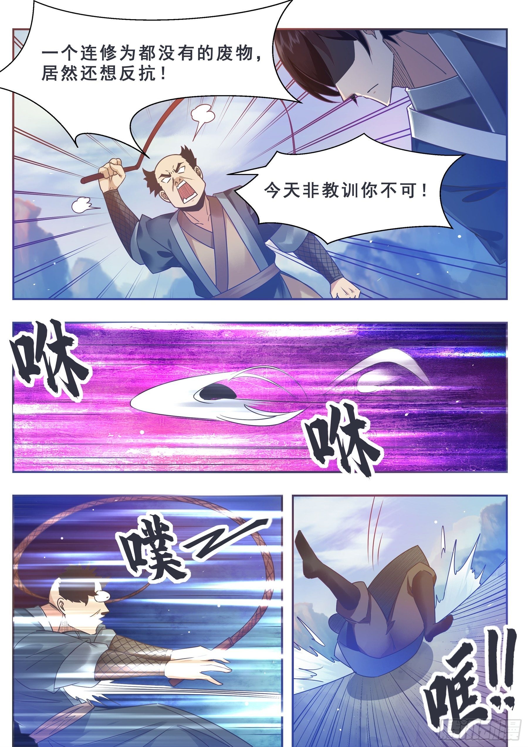 最强神王在地球漫画免费观看漫画,第131话 甘草首席2图