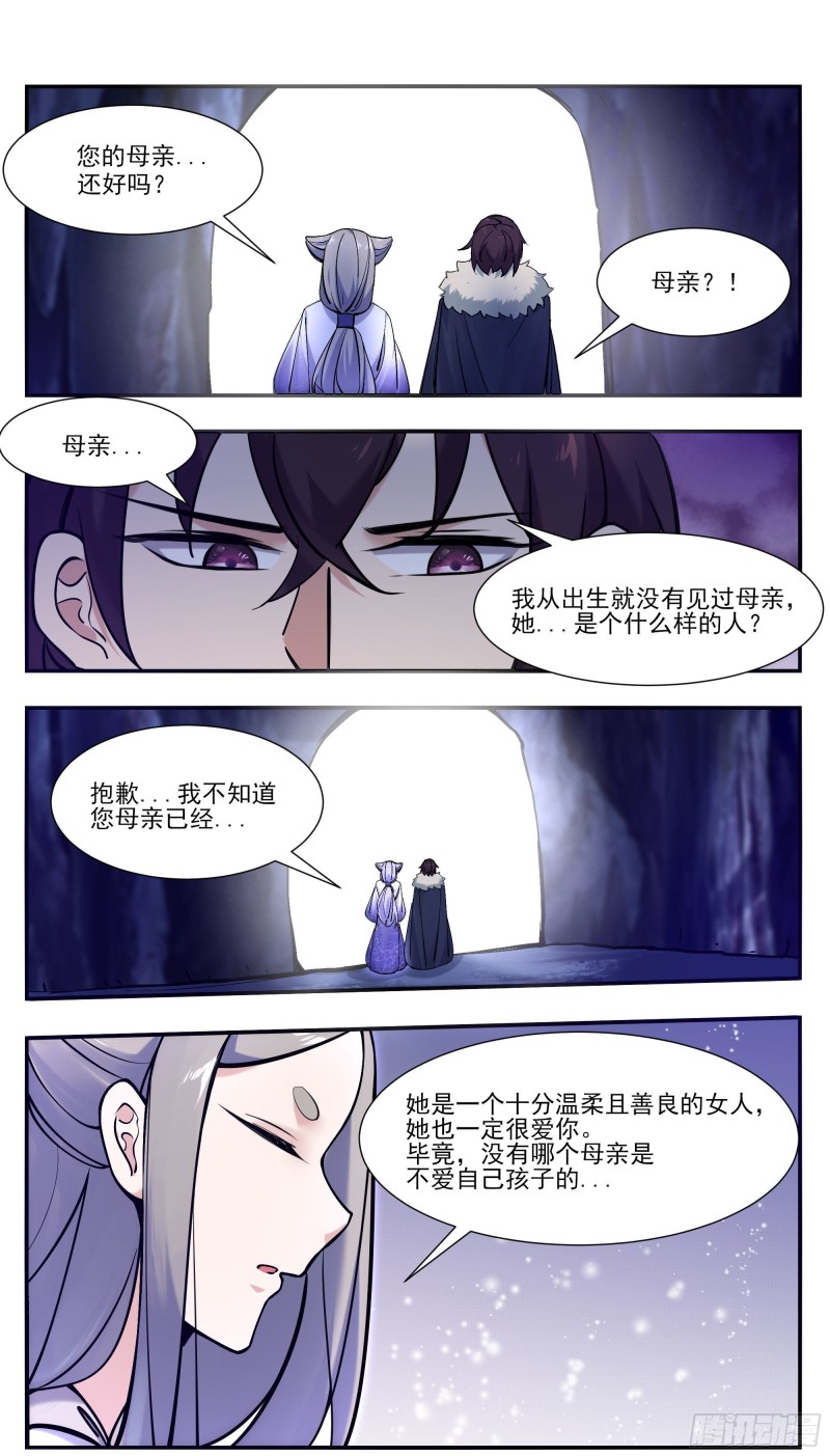 最强神王完整漫画,第252话 萌晴危机！2图