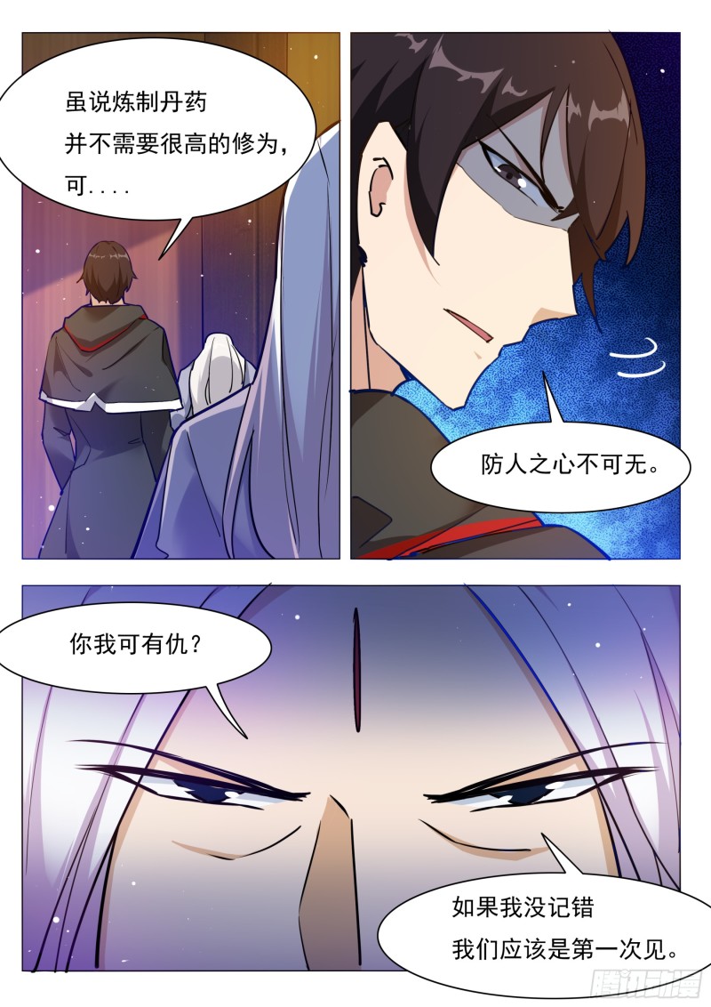 最强神王漫画漫画,第89话 这个二货2图