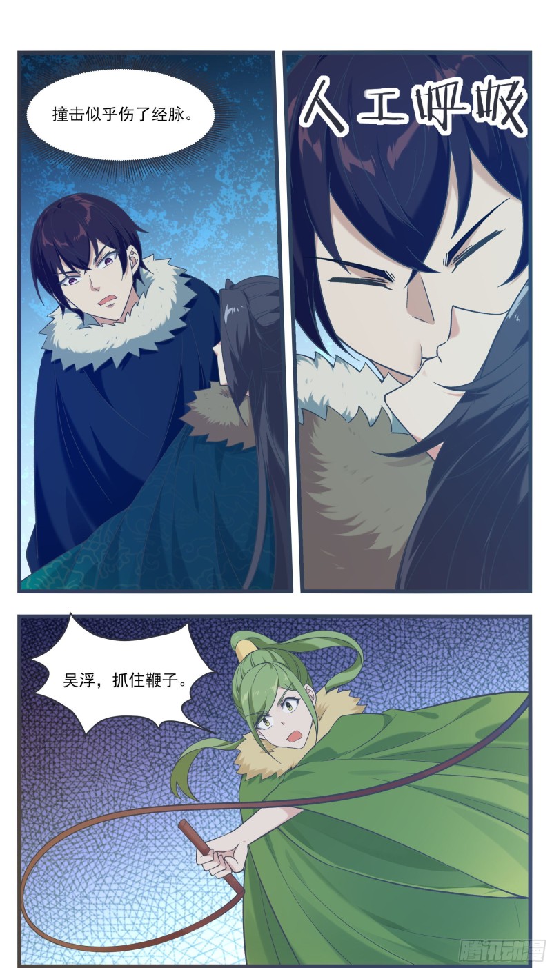 最强神王漫画,第235话 没空跟你们玩1图
