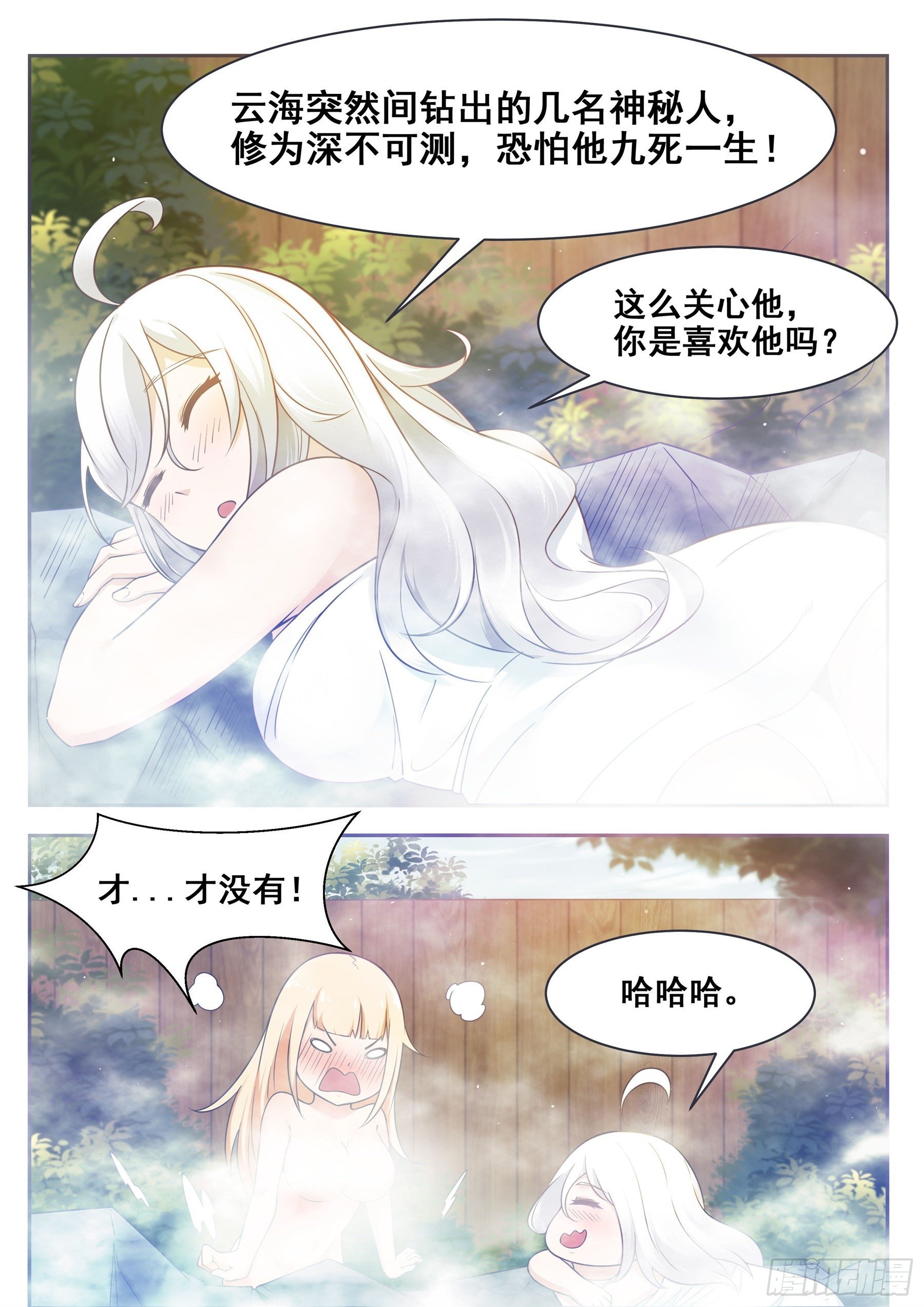 最强神王实力划分漫画,第137话 山谷陆家1图