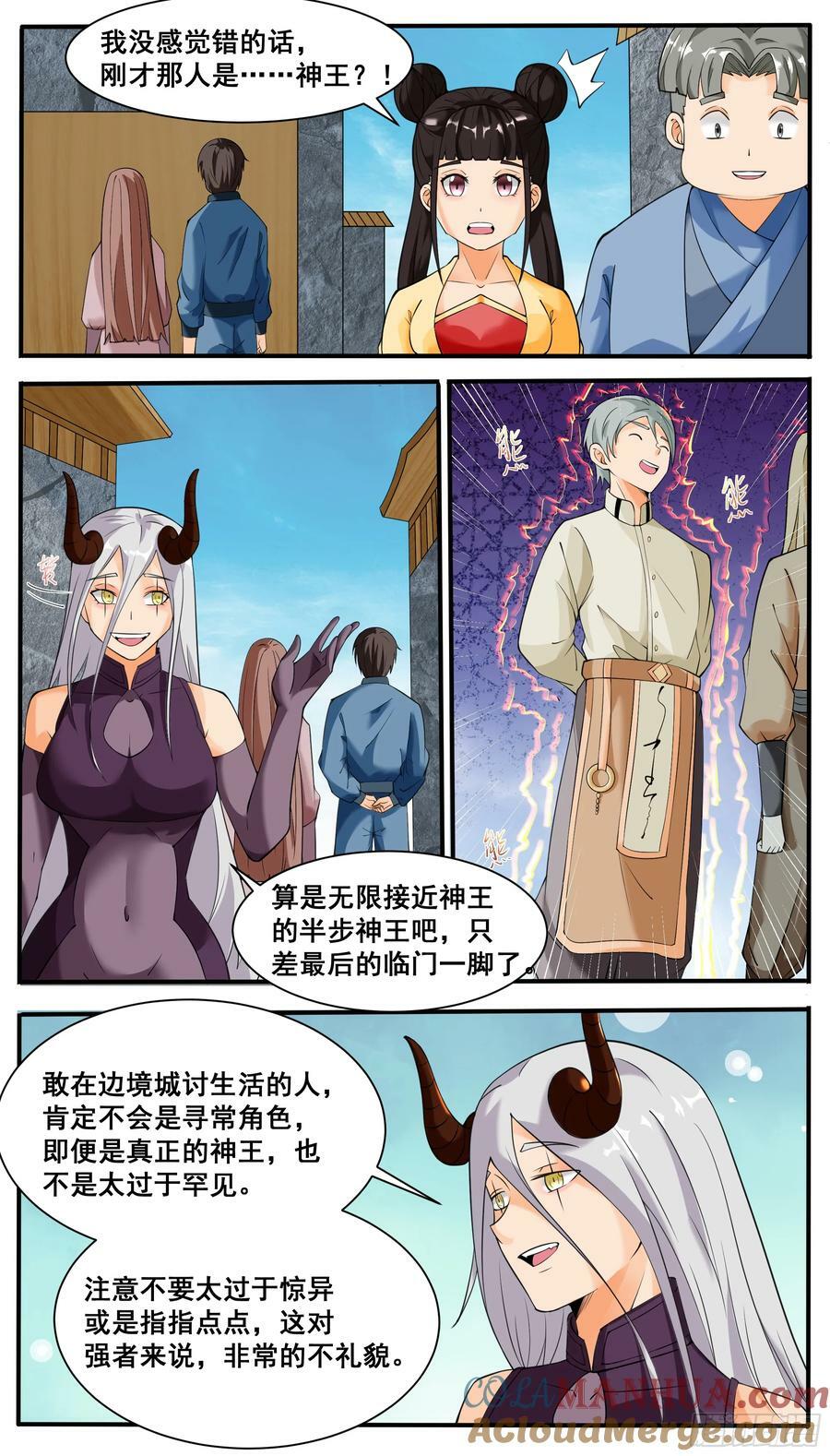 最强神王漫画,第338话 夫人查岗2图