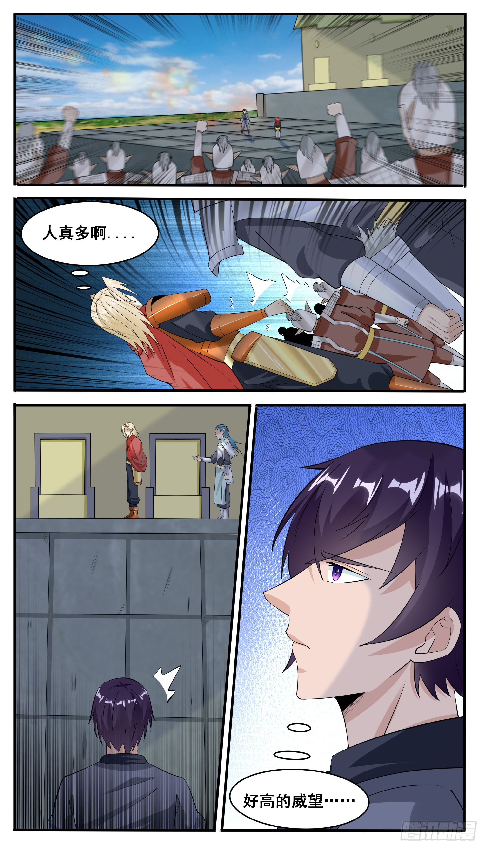 最强神王漫画,第328话 对战1图