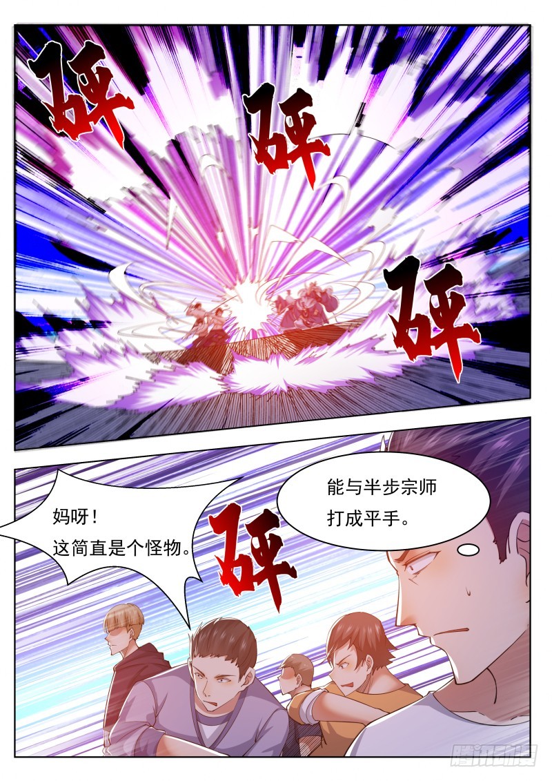 最强神王第二季在线免费观看漫画,第76话 收我为徒2图