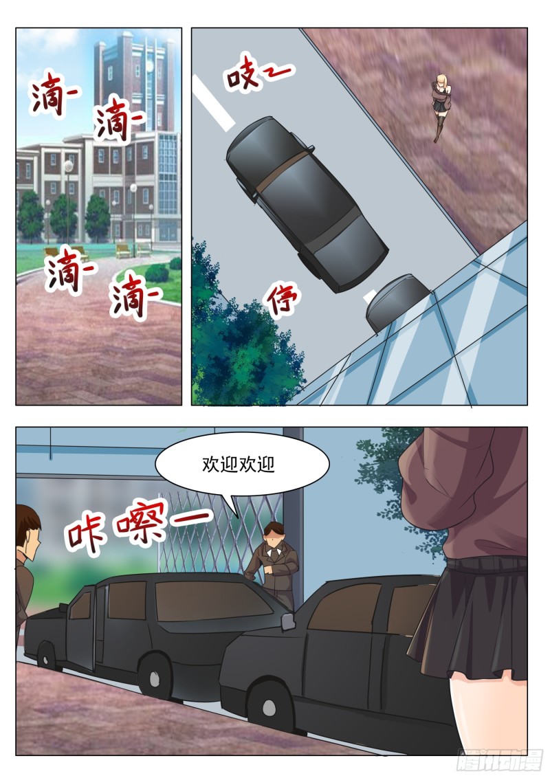 最强神王动漫全集免费漫画,第86话 居然色诱2图