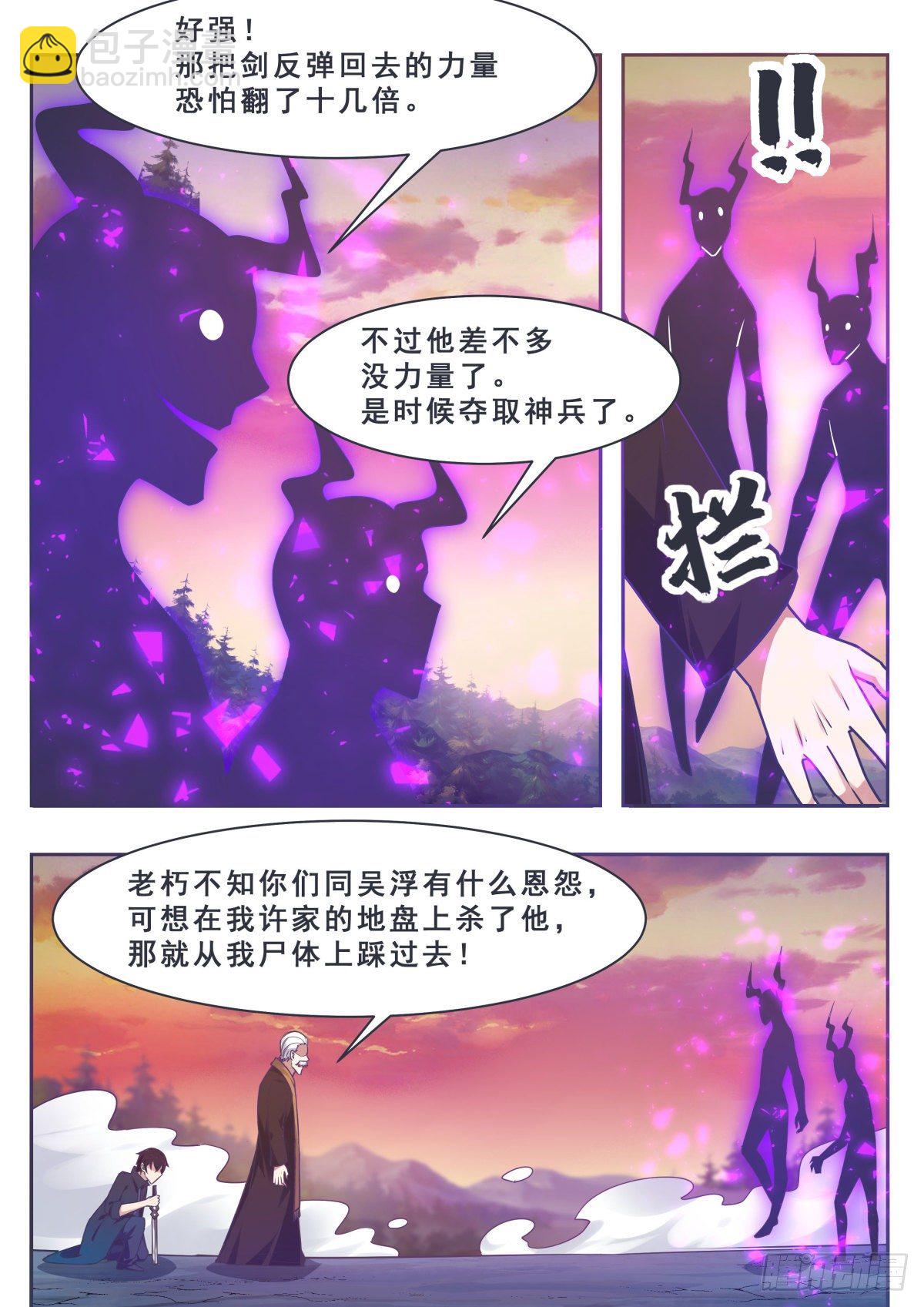 最强神王第三季一口气看完漫画,第156话 好戏，才开始2图