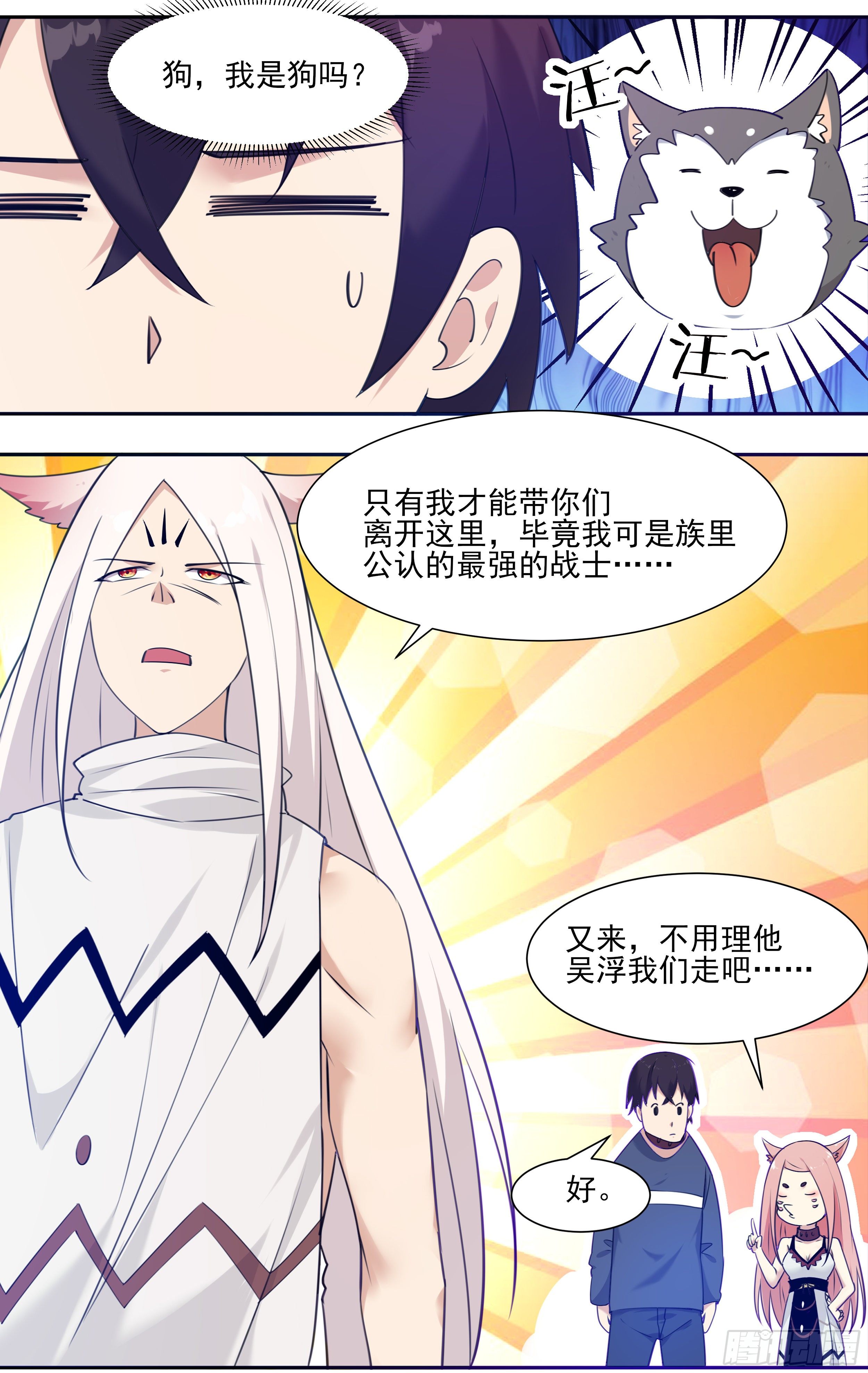 最强神王漫画,第183话 最强战士2图