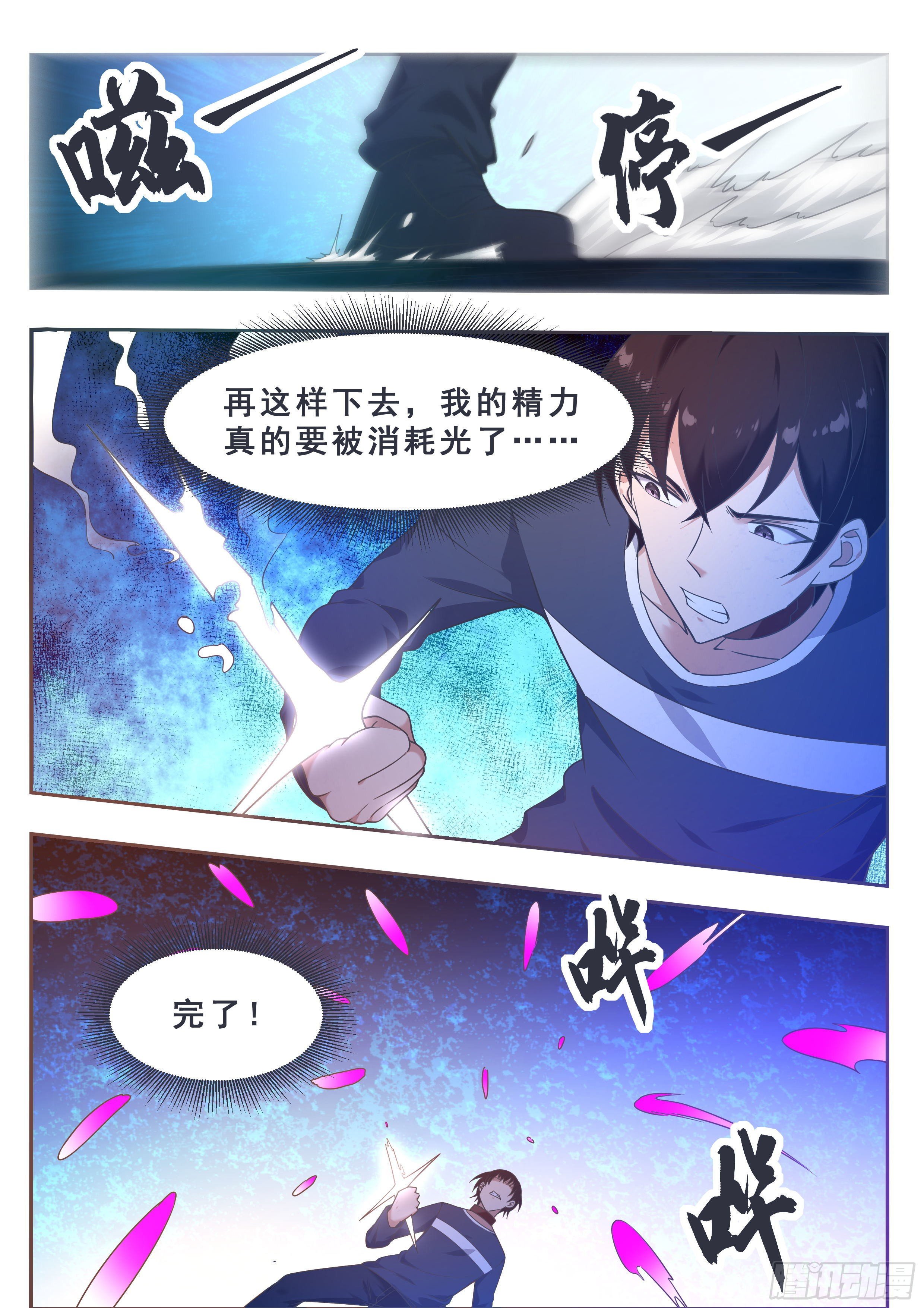 最强神王在地球漫画免费观看漫画,第180话 五行万物2图