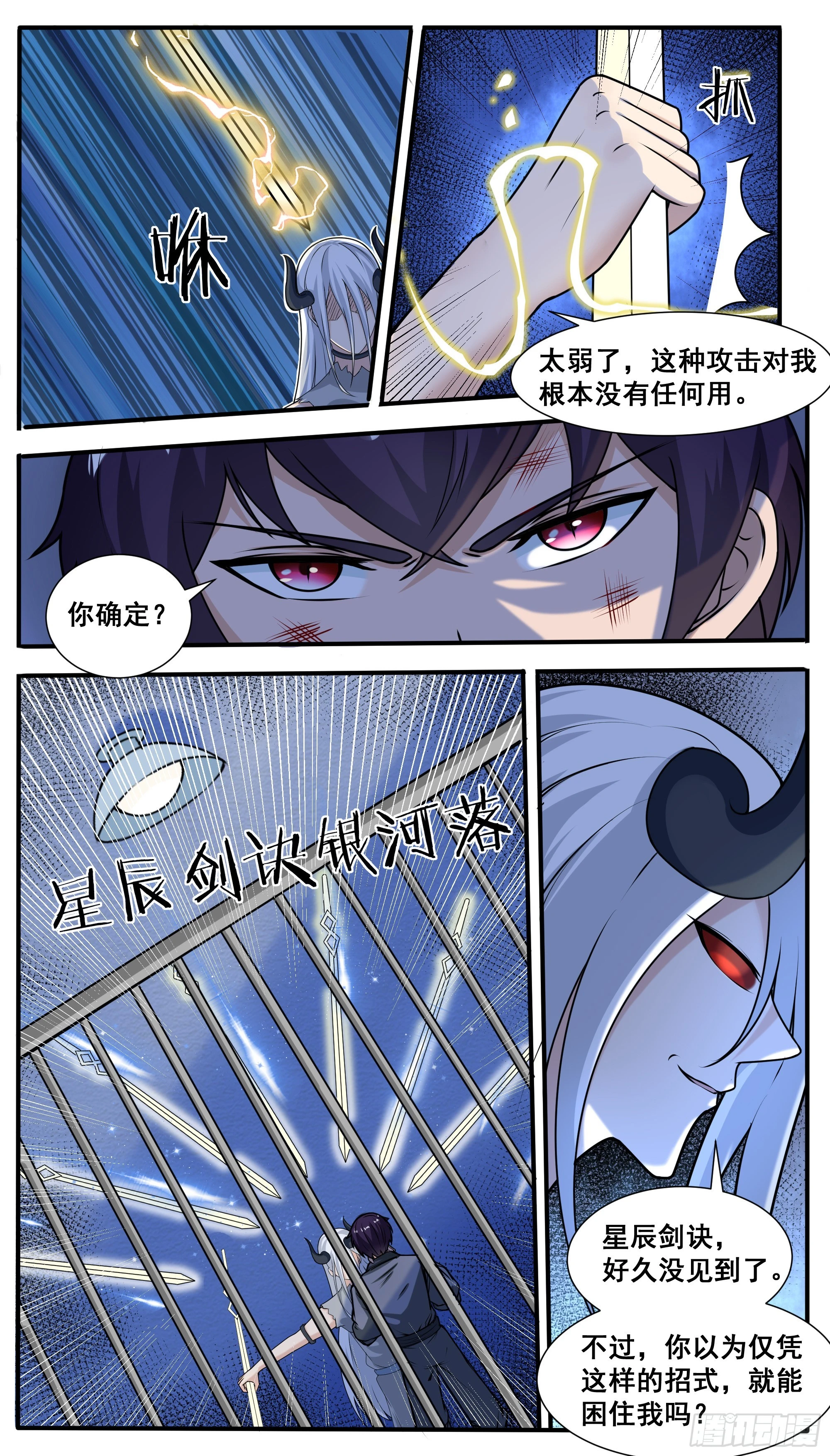 最强神王在地球第二季免费观看漫画,第319话 白灵姬的打算1图