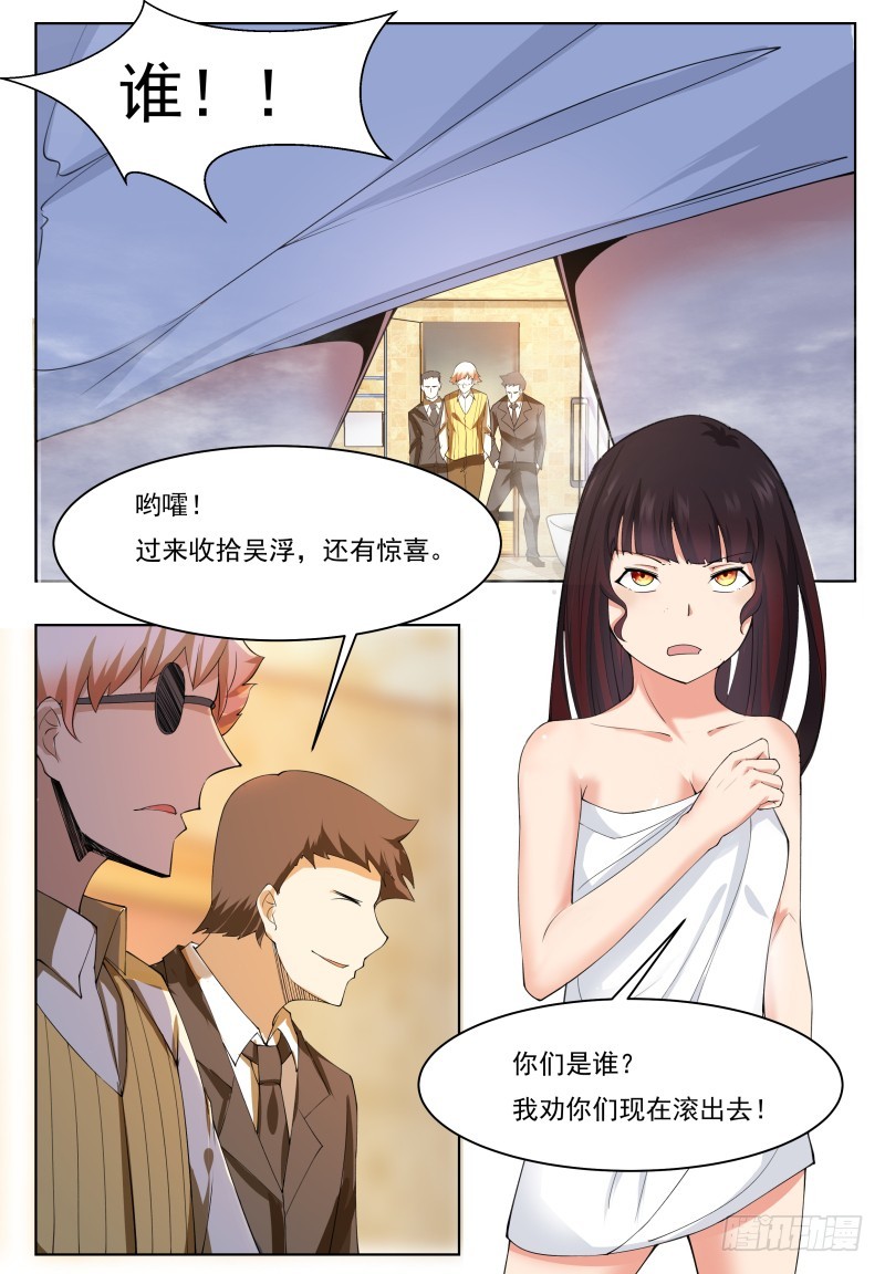 最强神王在地球动漫在线观看全集免费播放漫画,第50话 来吧小宝贝！1图