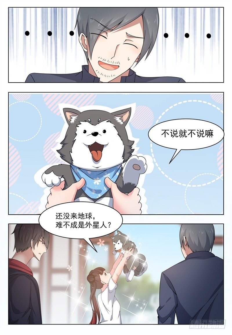 最强神王第三季漫画,第014话 再次被嘲笑2图