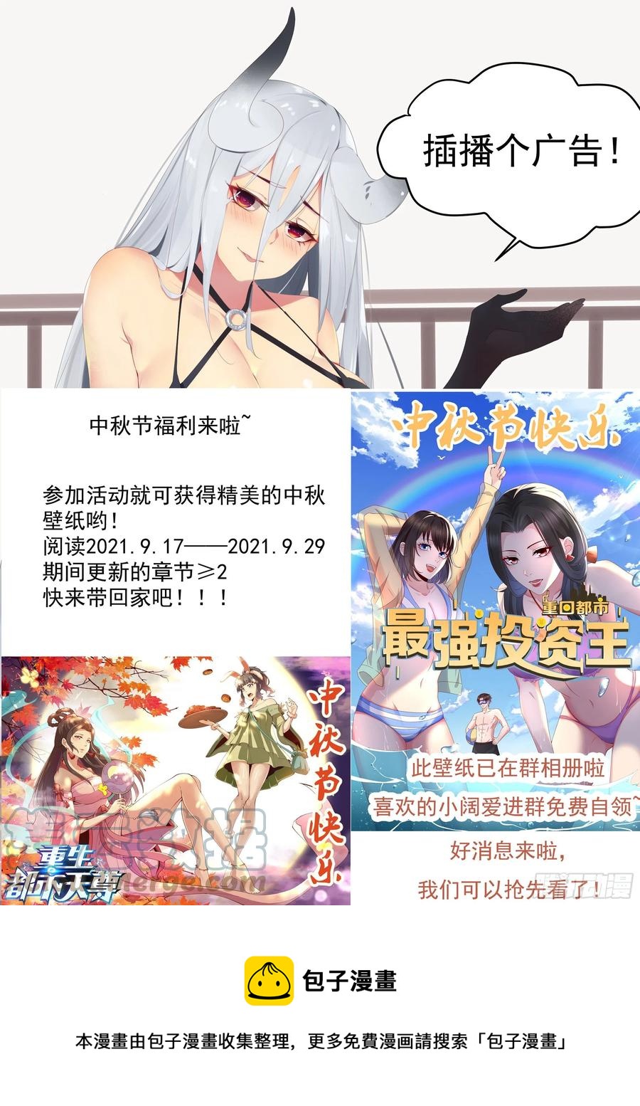 最强神王漫画,第236话 算帐2图