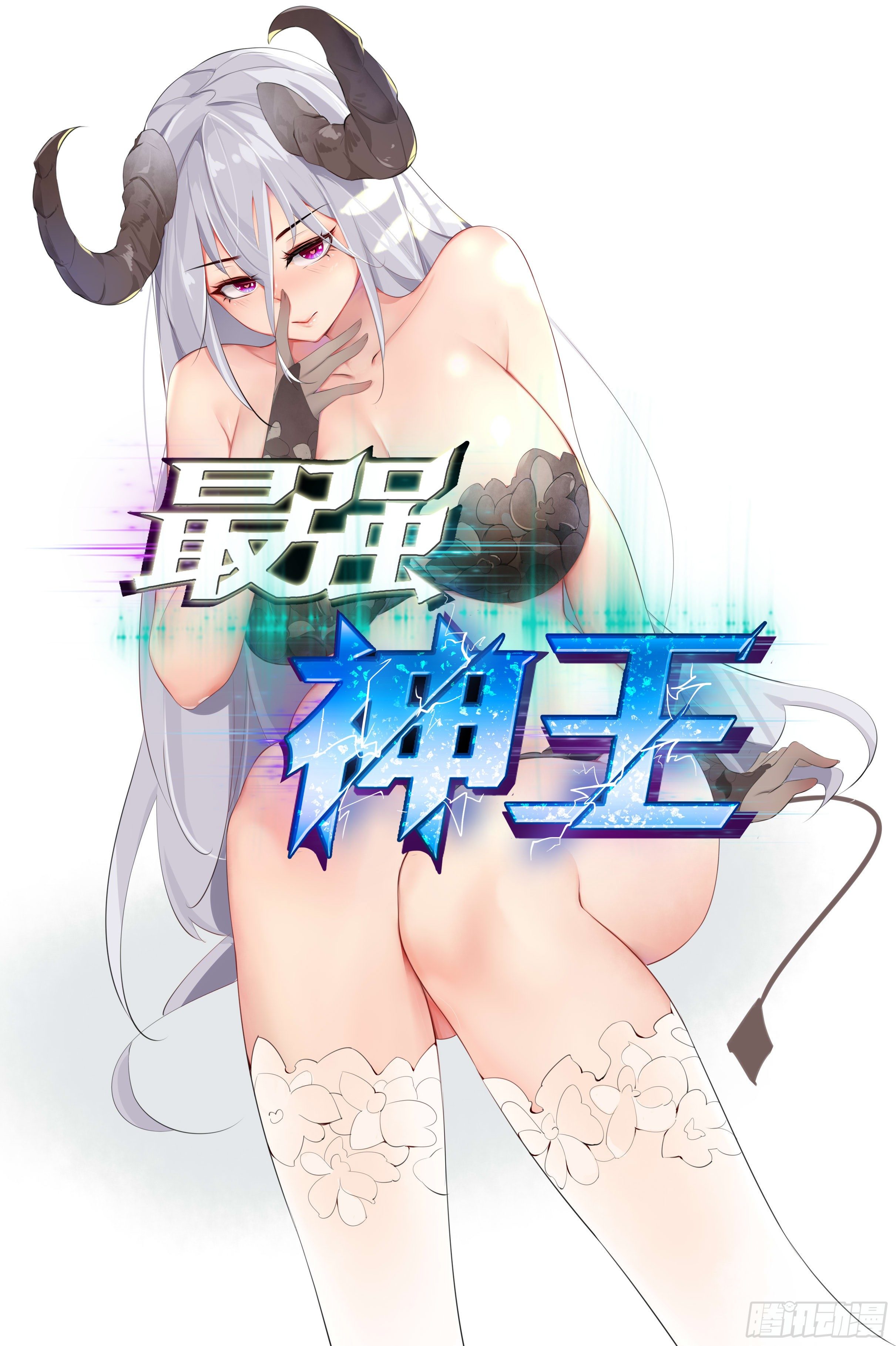 最强神王第三季漫画,第210话 知道享乐的1图