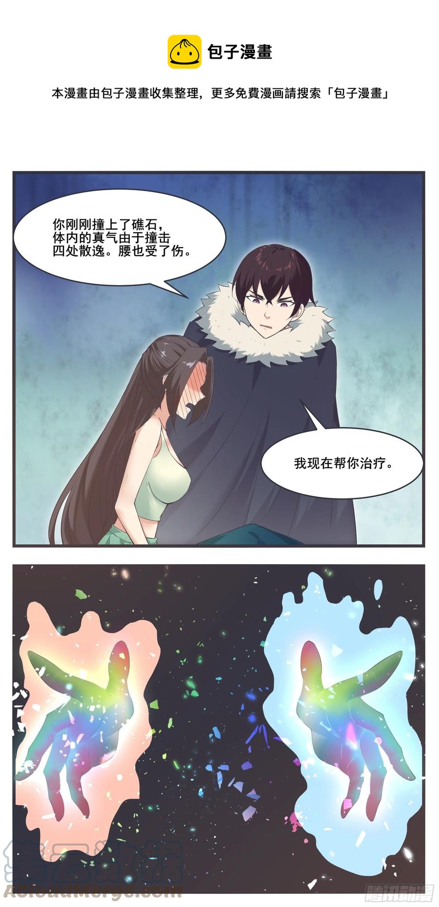 最强神王漫画,第236话 算帐2图