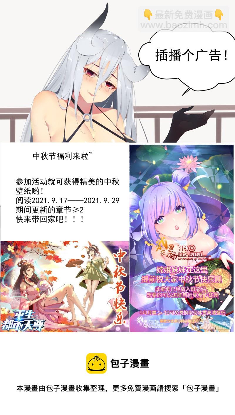 最强神王漫画,第235话 没空跟你们玩1图