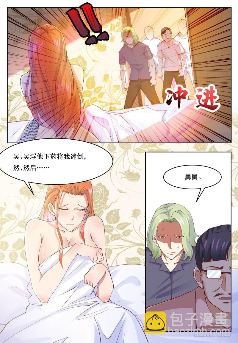 最强神王斗罗大陆漫画,第71话 作死打脸1图