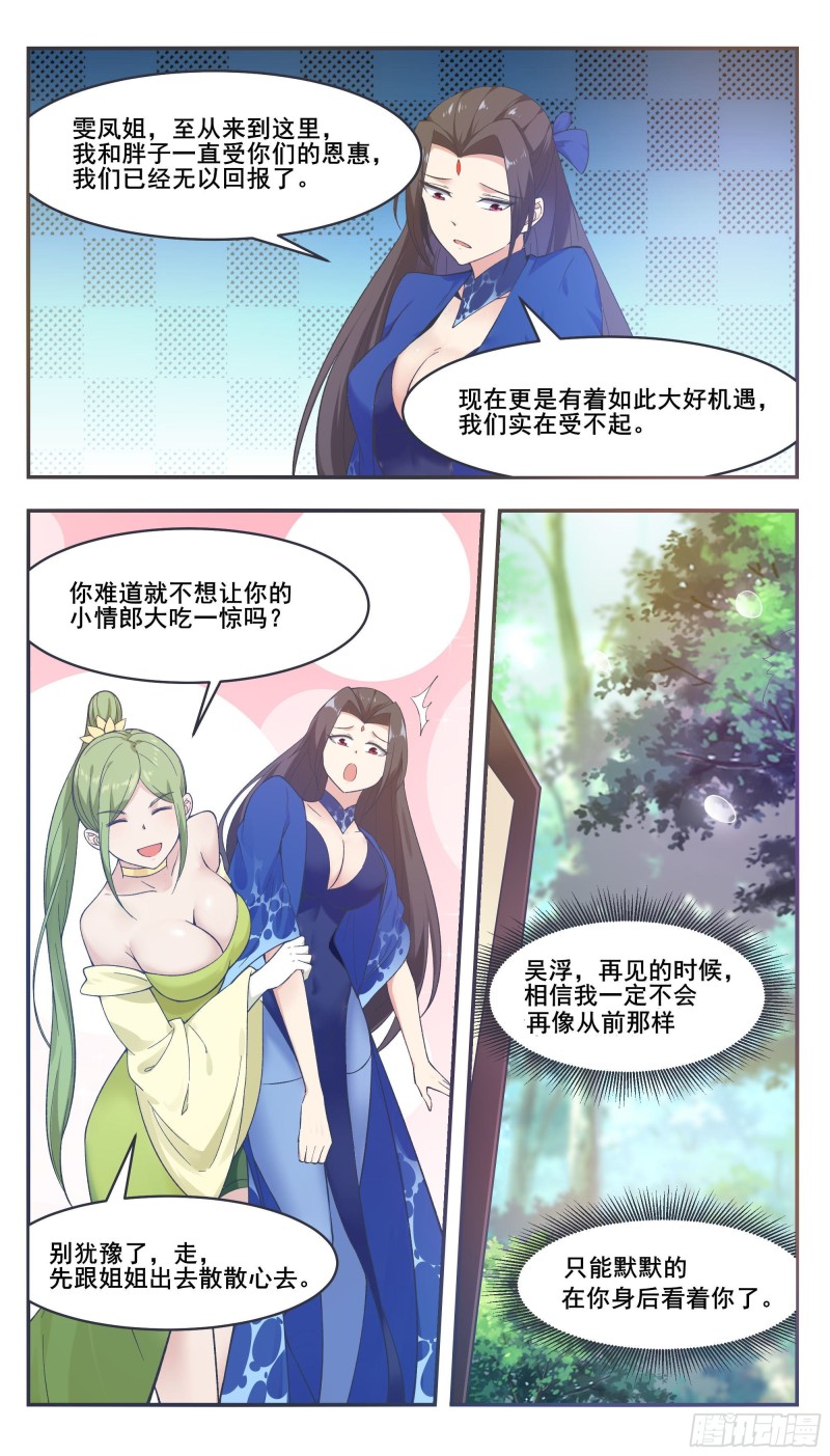 最强神王在地球第二季免费观看漫画,第215话 居然在躁动2图