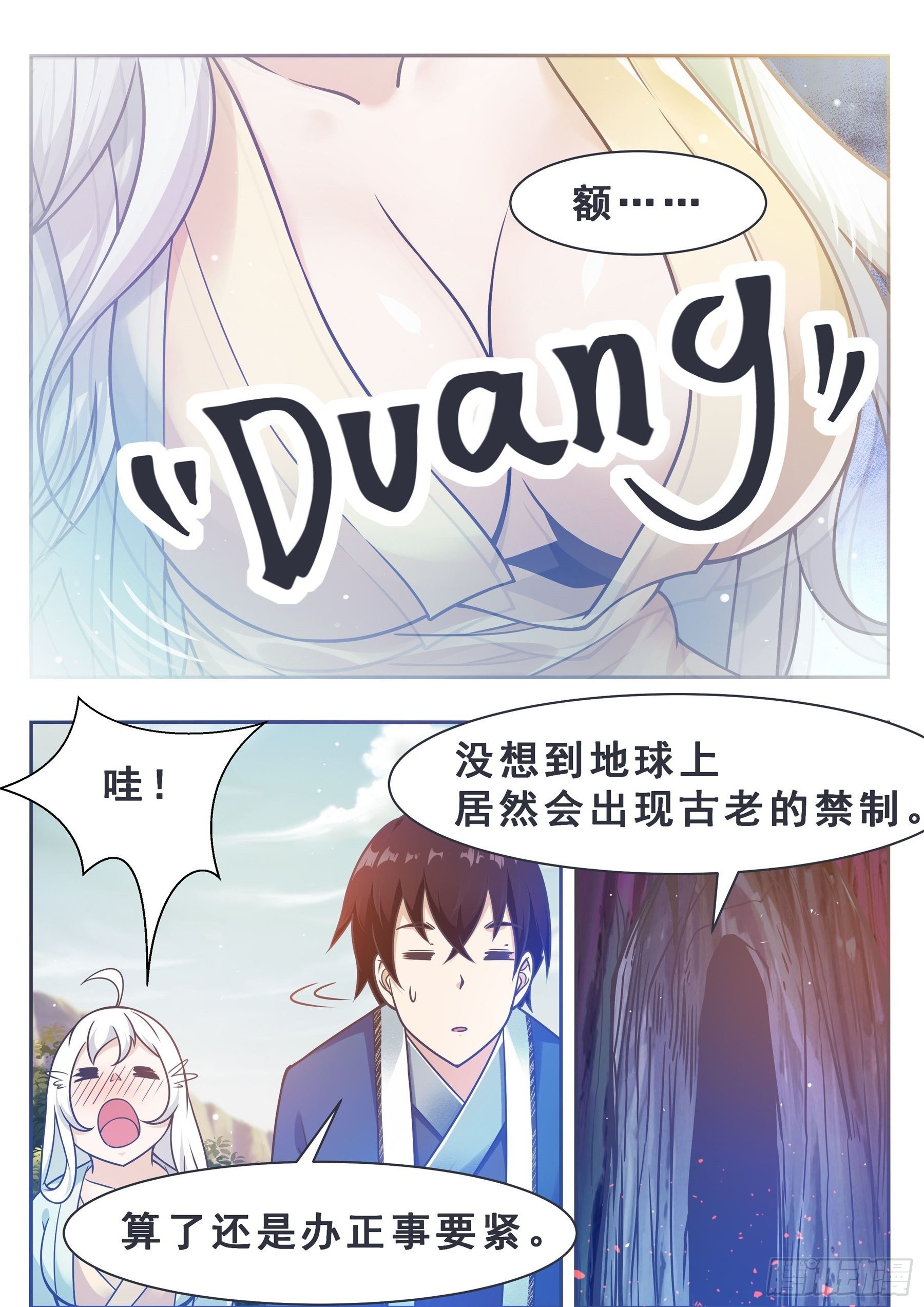 最强神王在地球第二季免费观看漫画,第138话 陆家祖坟2图