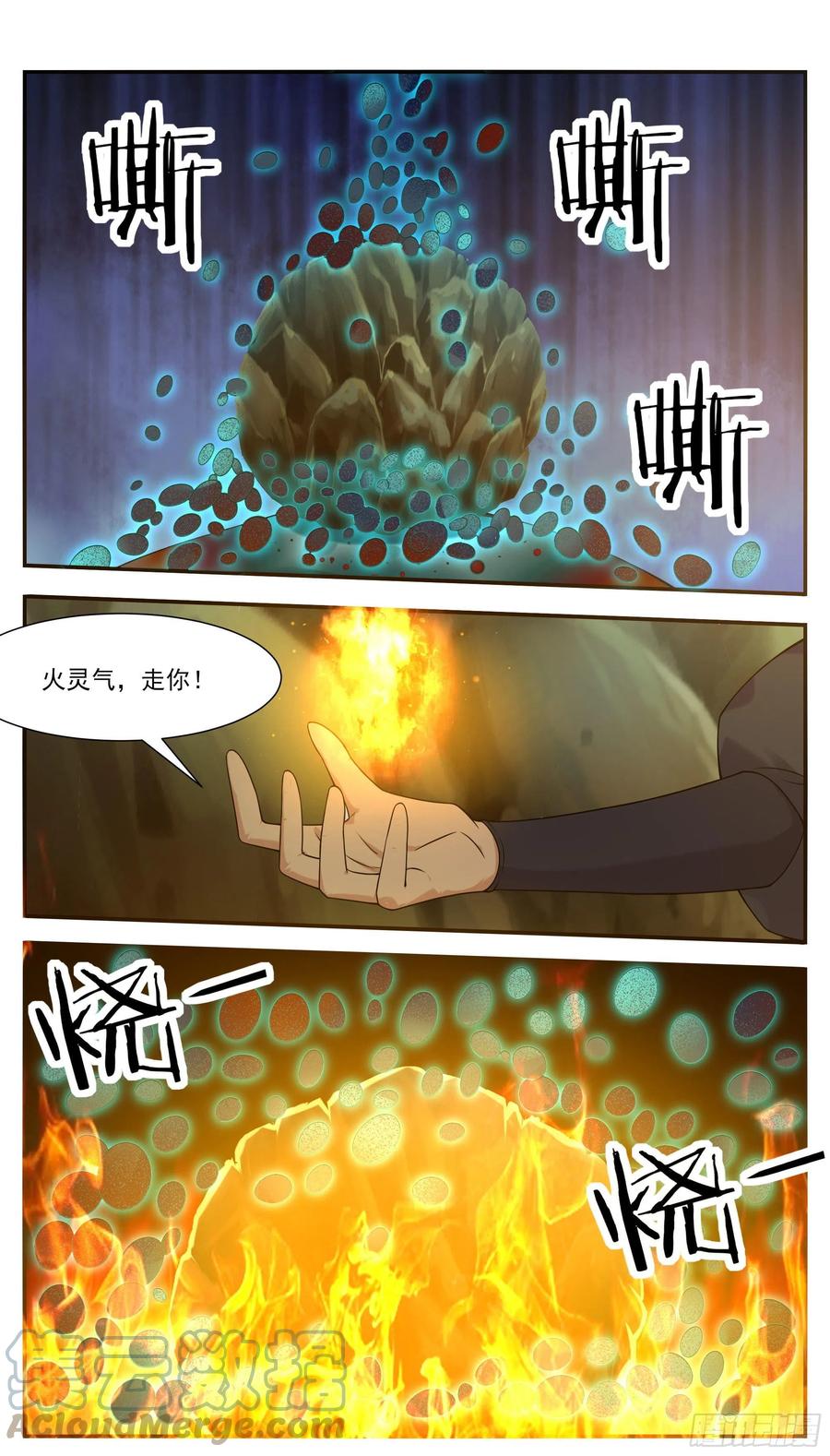 最强神王漫画,第240话 一群“蜘蛛”来了2图