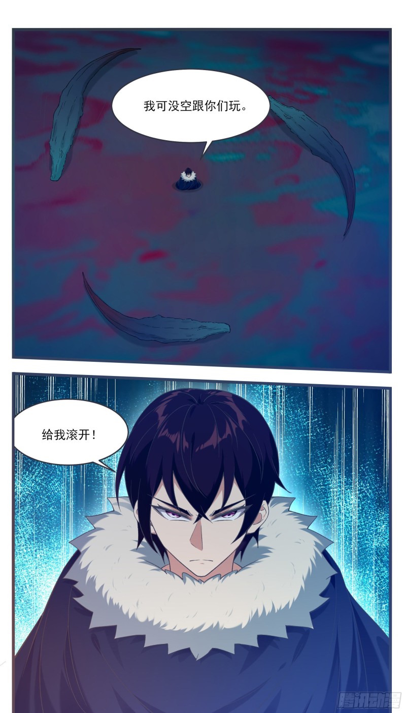 最强神王漫画,第235话 没空跟你们玩2图