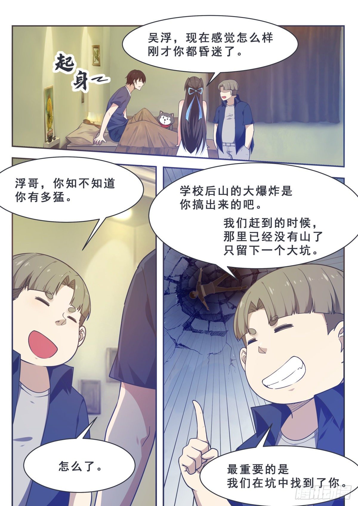 最强神王第二季免费观看漫画,第158话 准备飞升2图