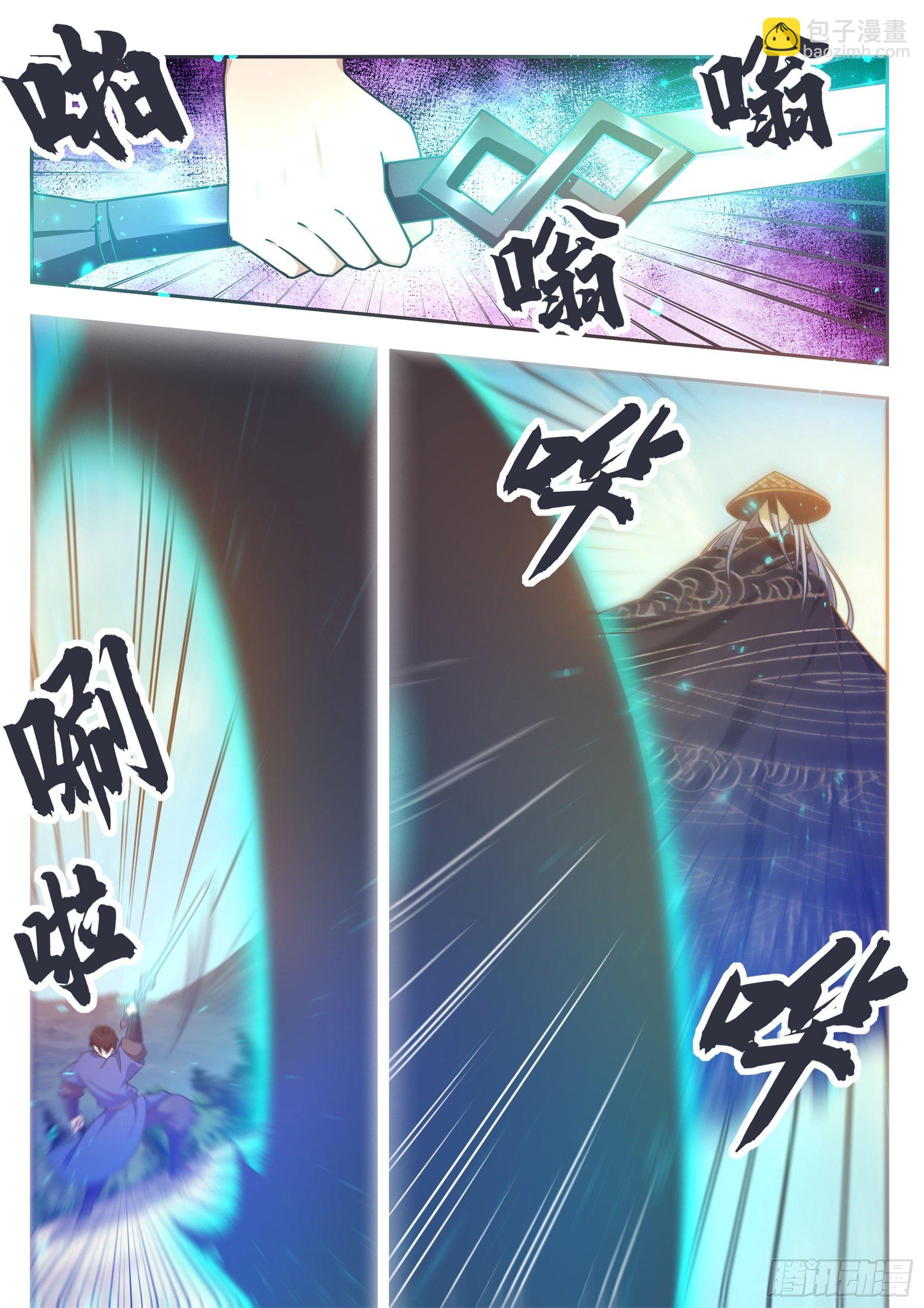 最强神王漫画,第142话 四方禁阵2图