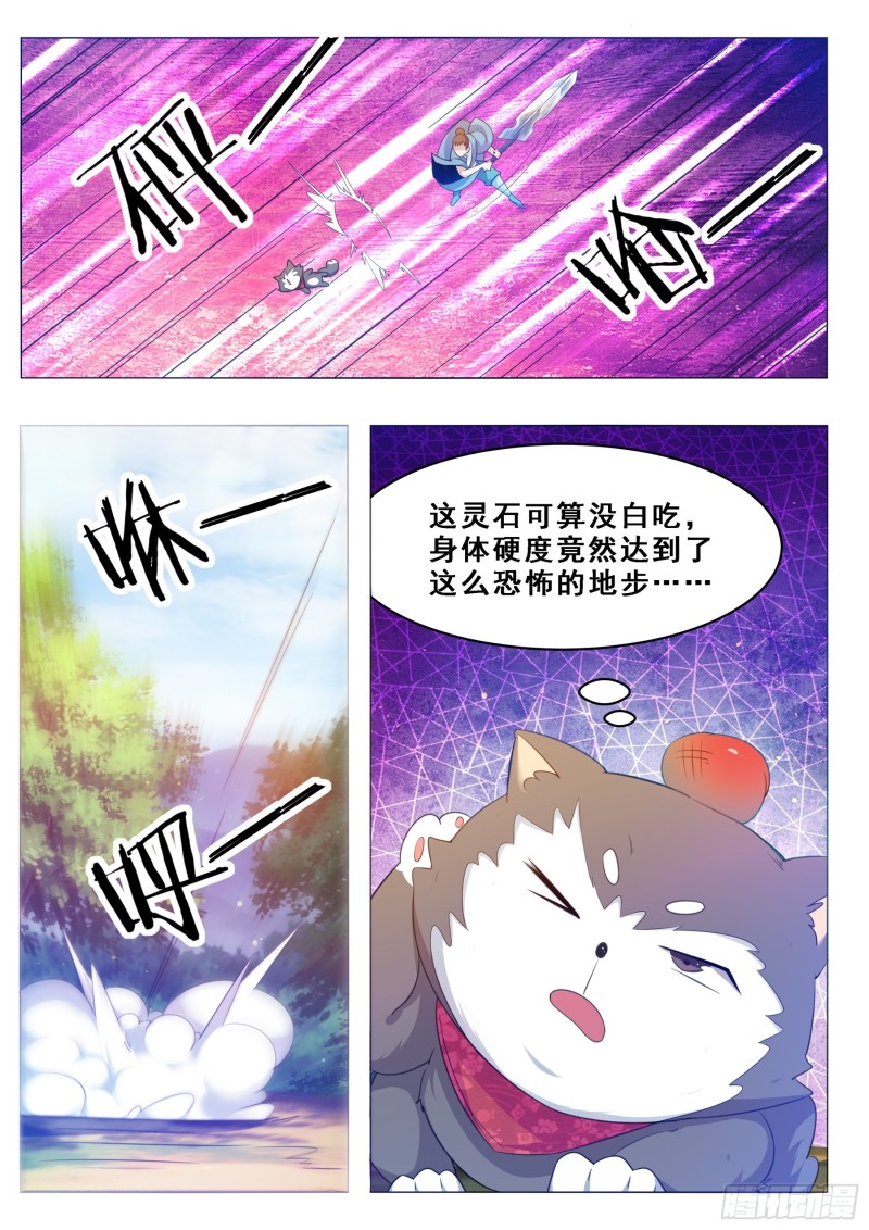 最强神王一口气看完50小时漫画,第125话 来自一条狗的挑衅2图