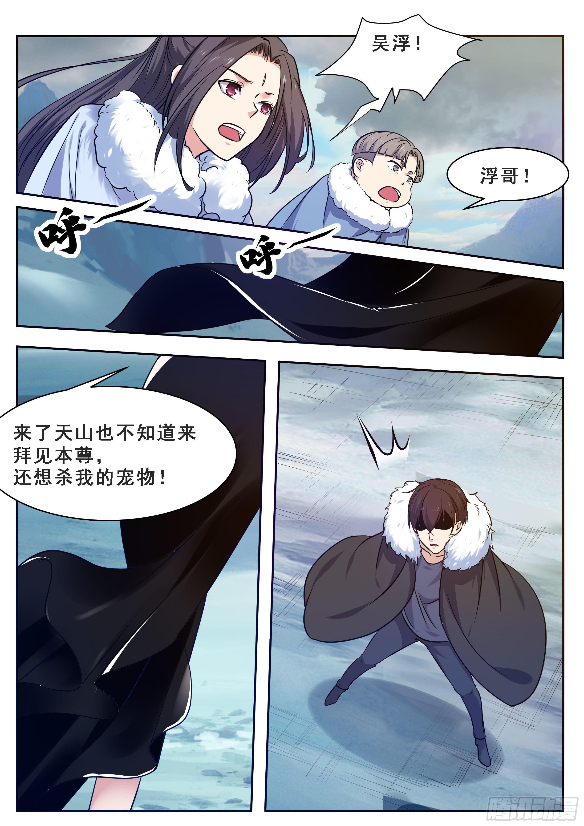 最强神王漫画免费观看漫画,第161话 好想试试他！2图