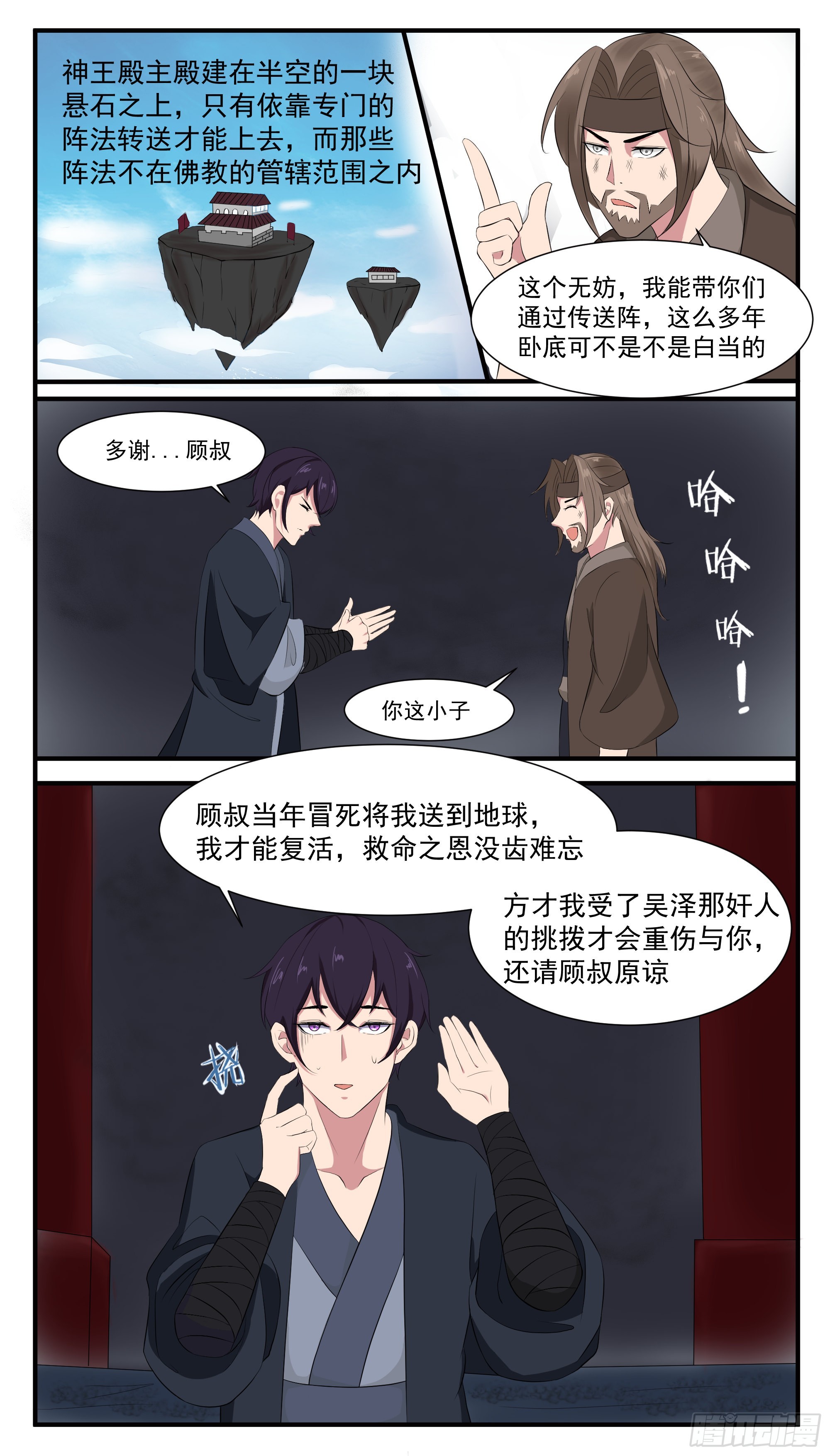 最强神王在地球一口气看完漫画,第282话 双子星1图