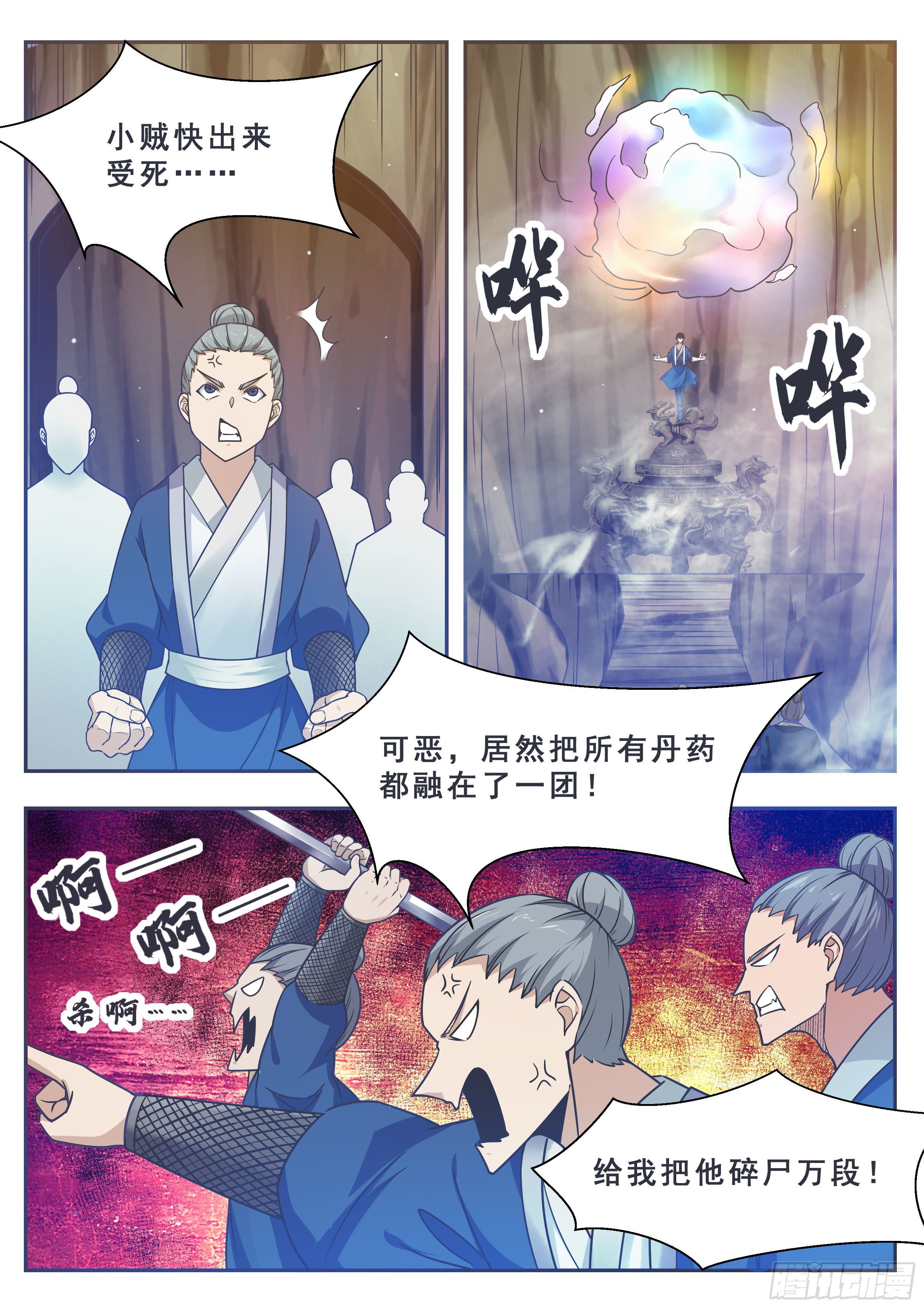 最强神王在地球第二季免费观看漫画,第133话 恢复实力！2图